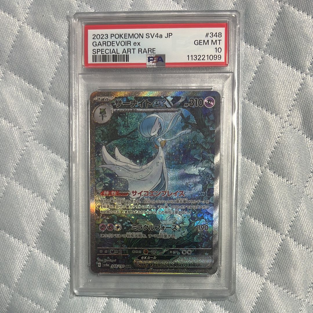 サーナイトex SAR [SV4a 348/190](ハイクラスパック「シャイニートレジャーex」)