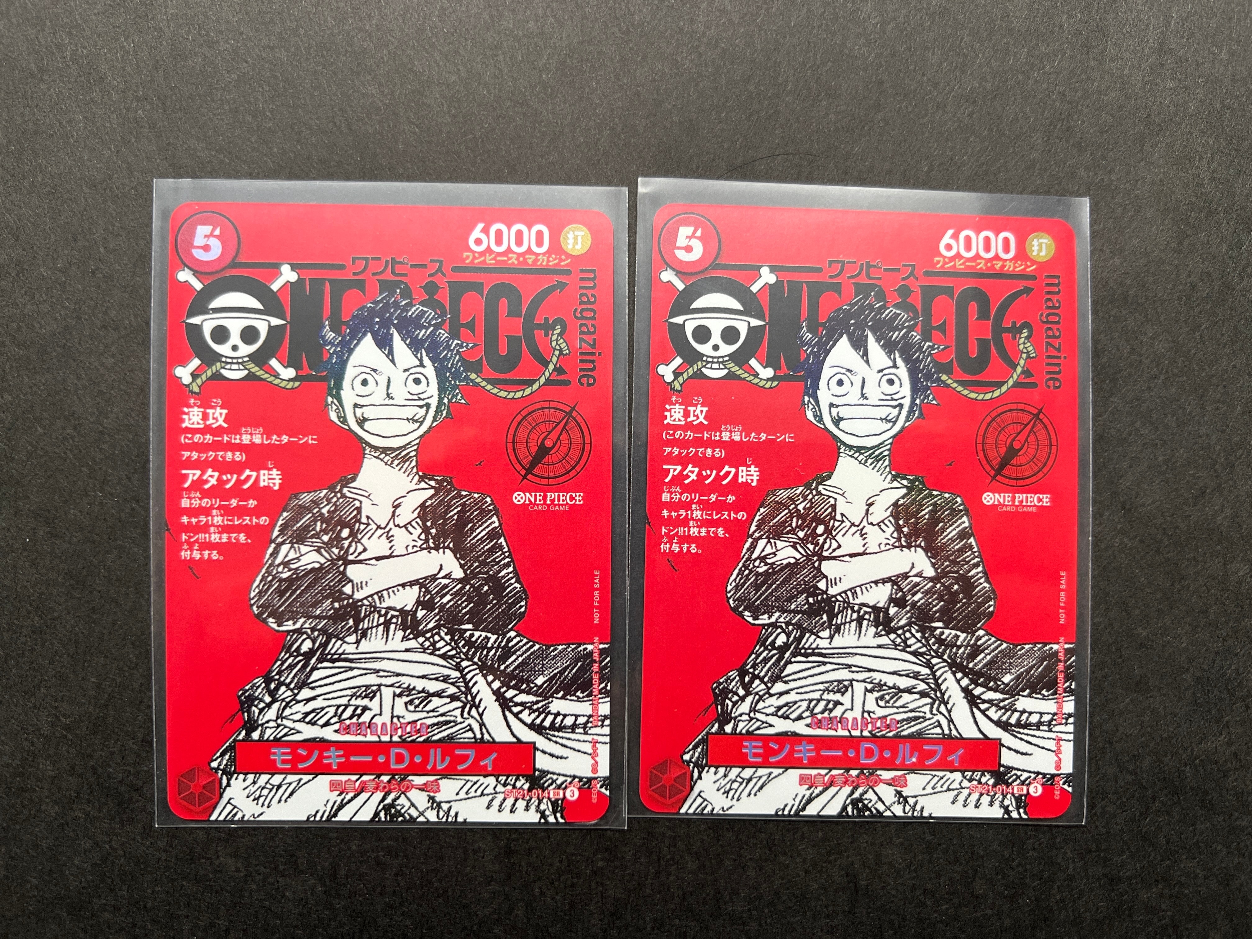 モンキー・D・ルフィ SR [ST21-014](プロモーションカード「ワンピースマガジン 特集 週刊少年ジャンプとワンピース 020」)