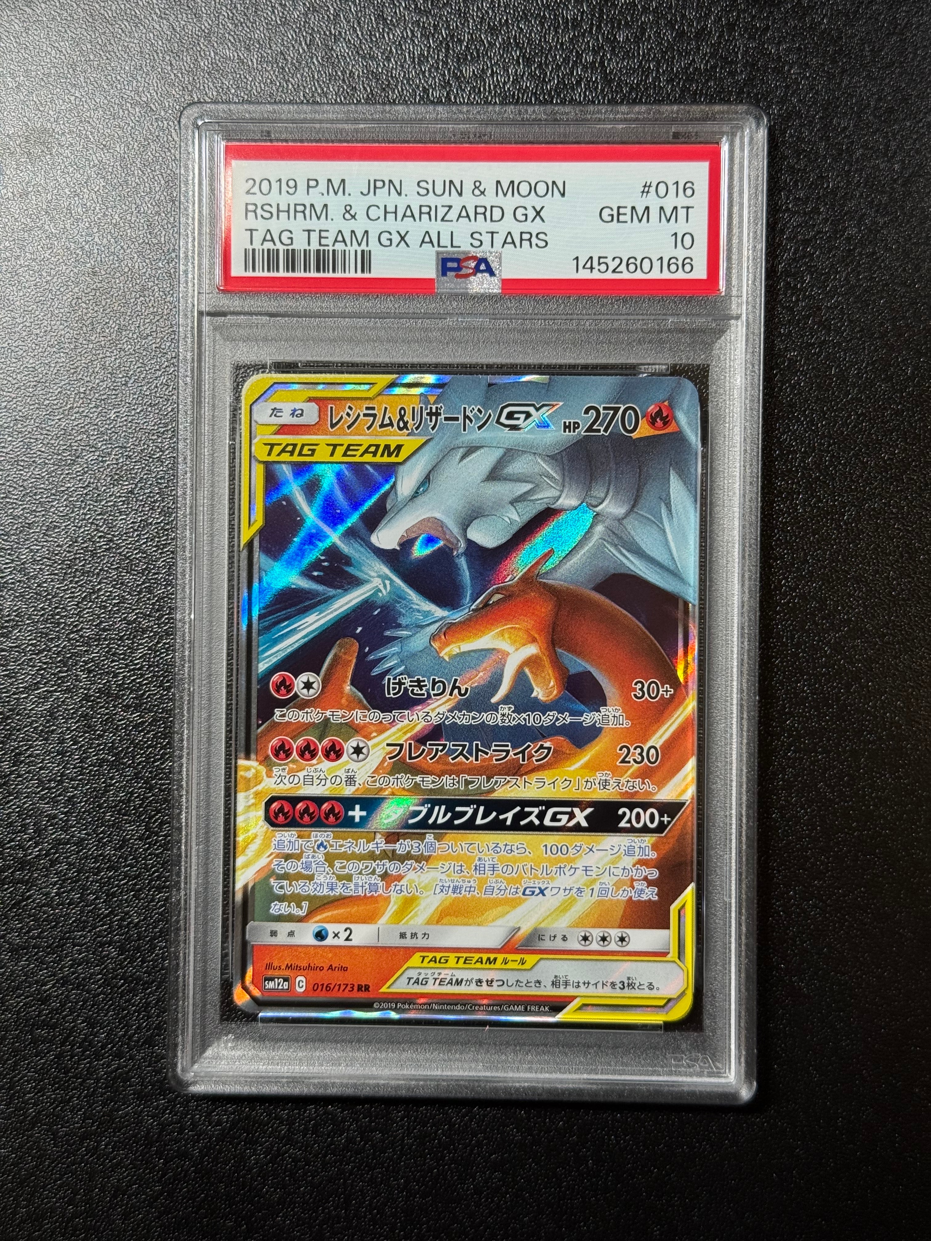 ブラッキーGX: プロモ[SM-P 125](プロモーションカード「SM-P」)の新品