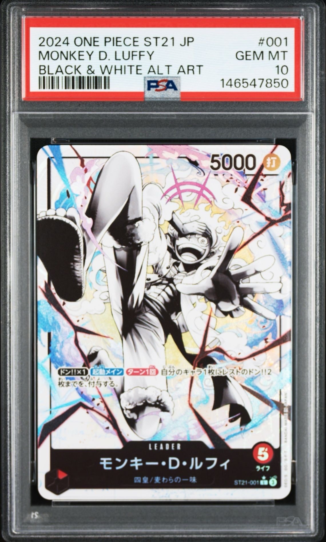 モンキー・D・ルフィ L-P PSA10 スタートデッキEX「ギア5 モンキー・D・ルフィ L-P PSA10 スタートデッキEX「ギア5