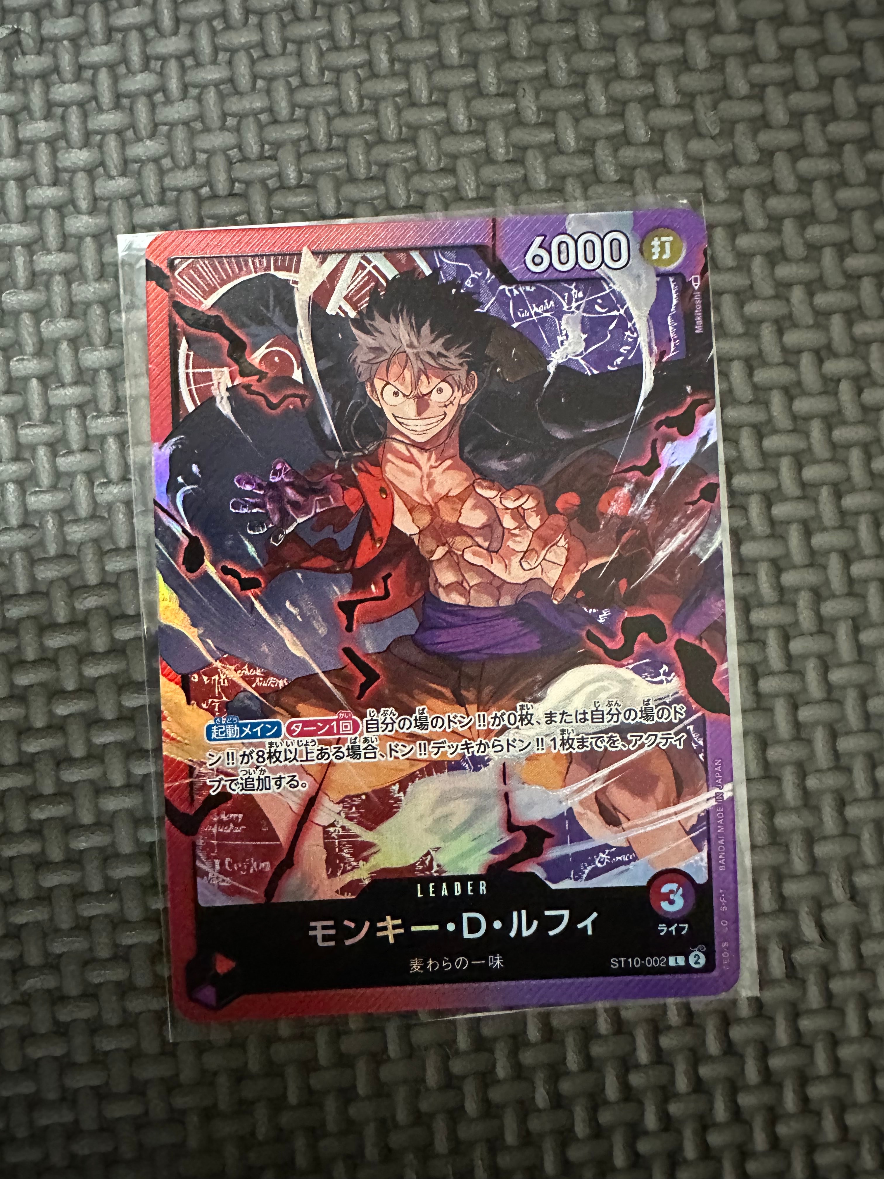 モンキー・D・ルフィ L [ST10-002] (アルティメットデッキ “三船長”集結)