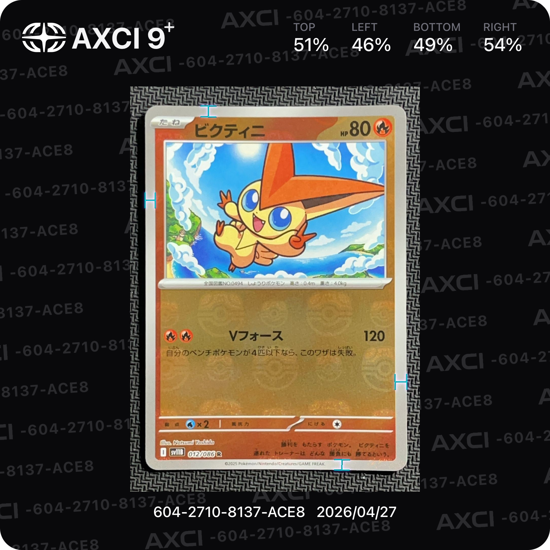 PSA10】ビクティニ R :マスターボールミラー [SV11B 012/086](拡張
