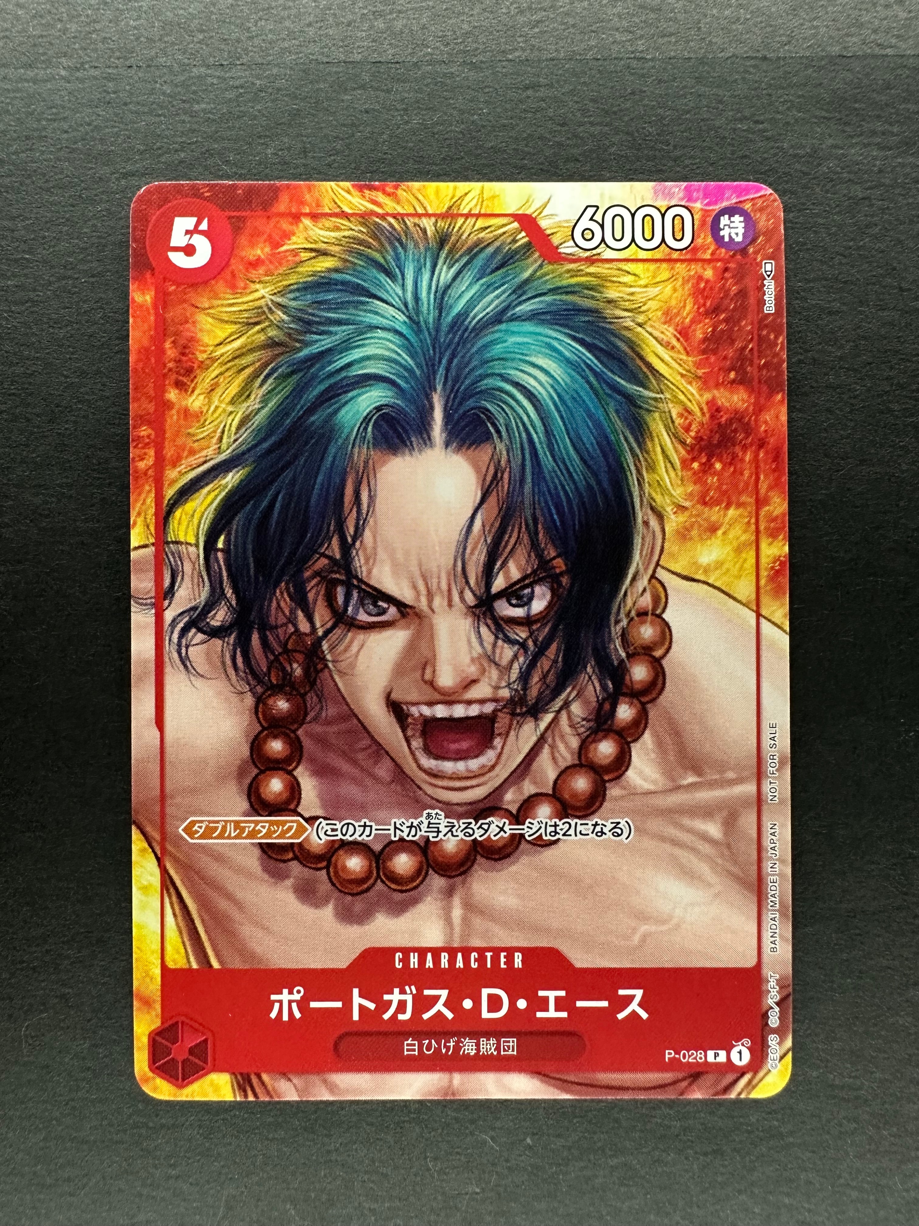 ポートガス・D・エース P [P-028]  (ONE PIECE magazine Vol.16)