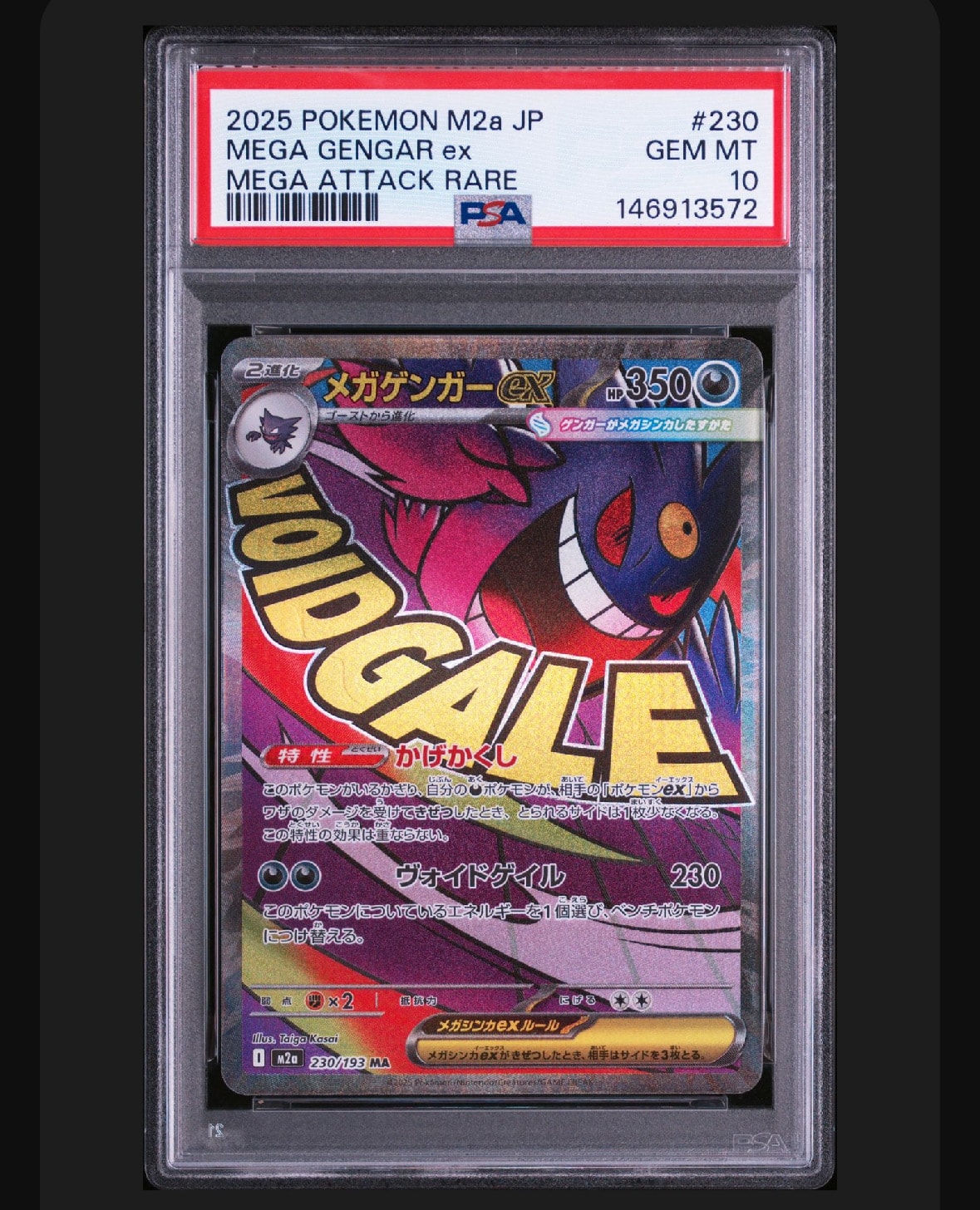 PSA10】ミュウex SAR[SV2a 205/165](強化拡張パック「ポケモンカード