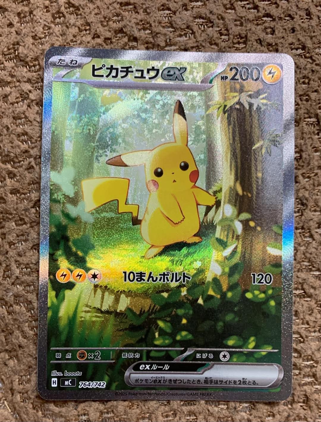 ピカチュウex SAR仕様 [MC 764/742](スタートデッキ100「バトル