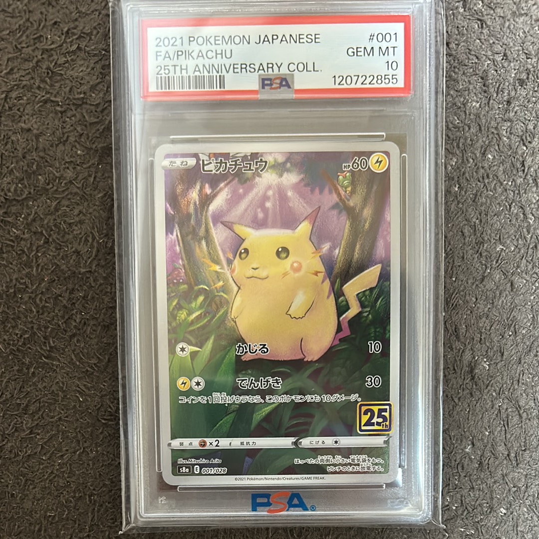 PSA9】ゲンガーソウルリンク P [XY-P 055](プロモーションカード「V