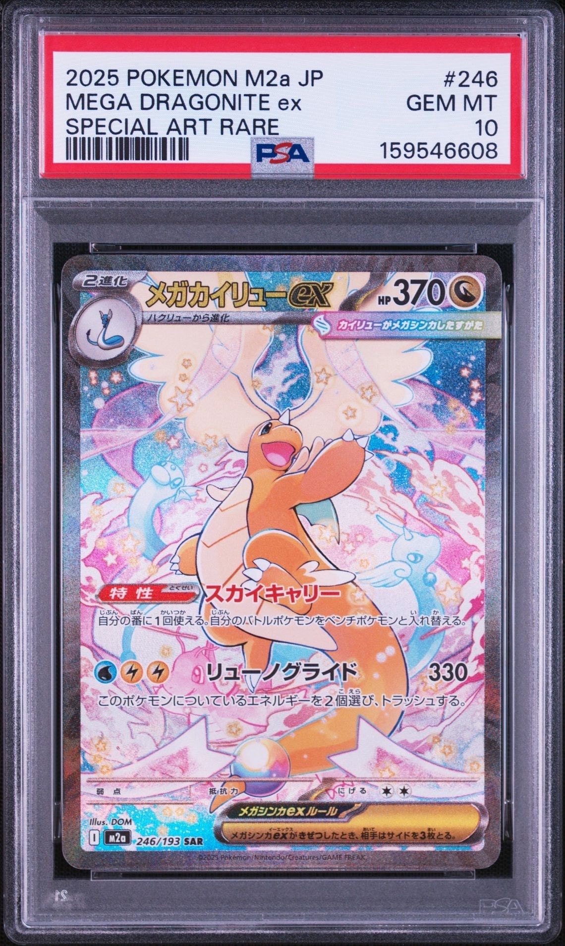 レシラムEX P [BW-P 158/BW-P](プロモーションカード「プレミアムキラ