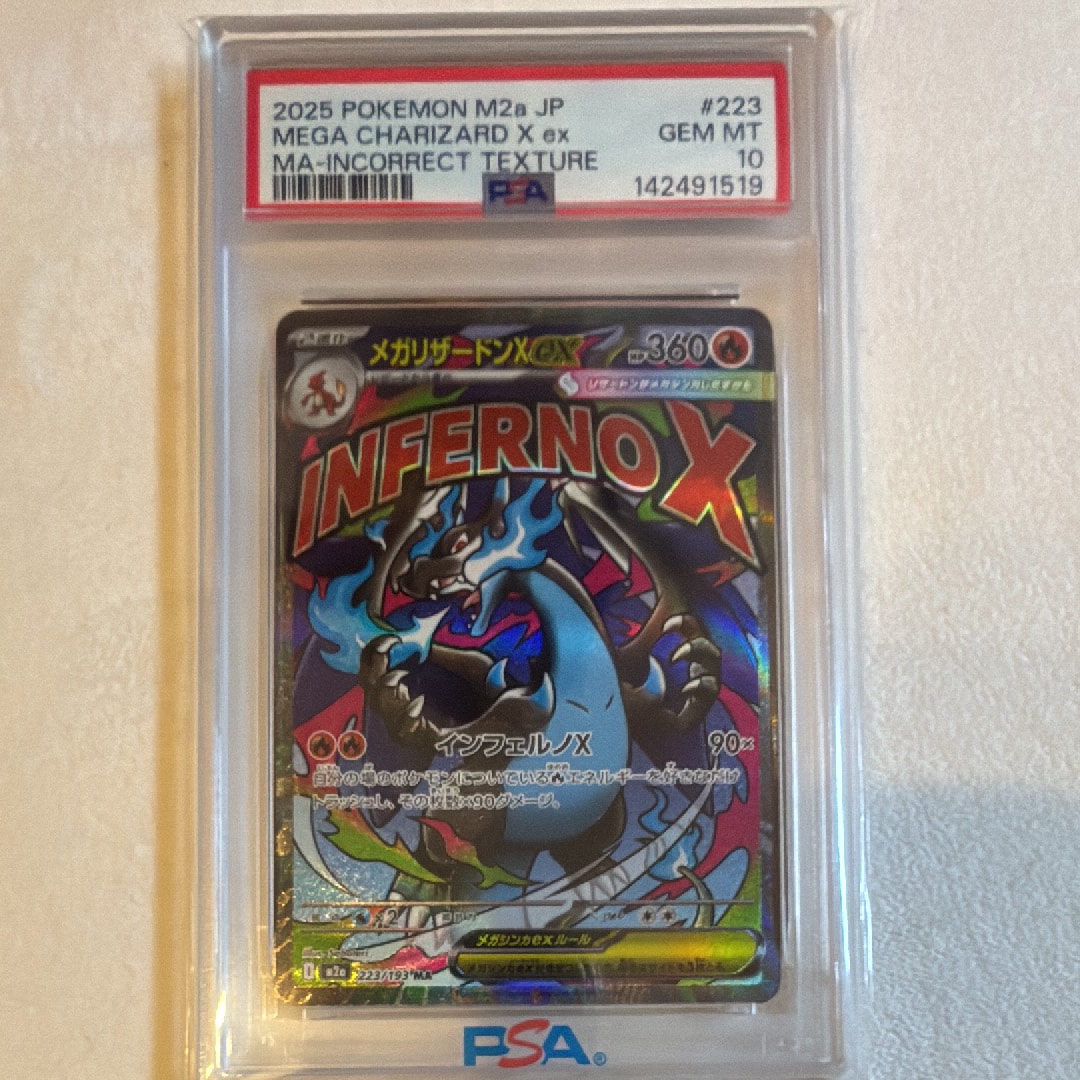 ライチュウ R: マスターボールミラー[SV2a 026/165](強化拡張パック