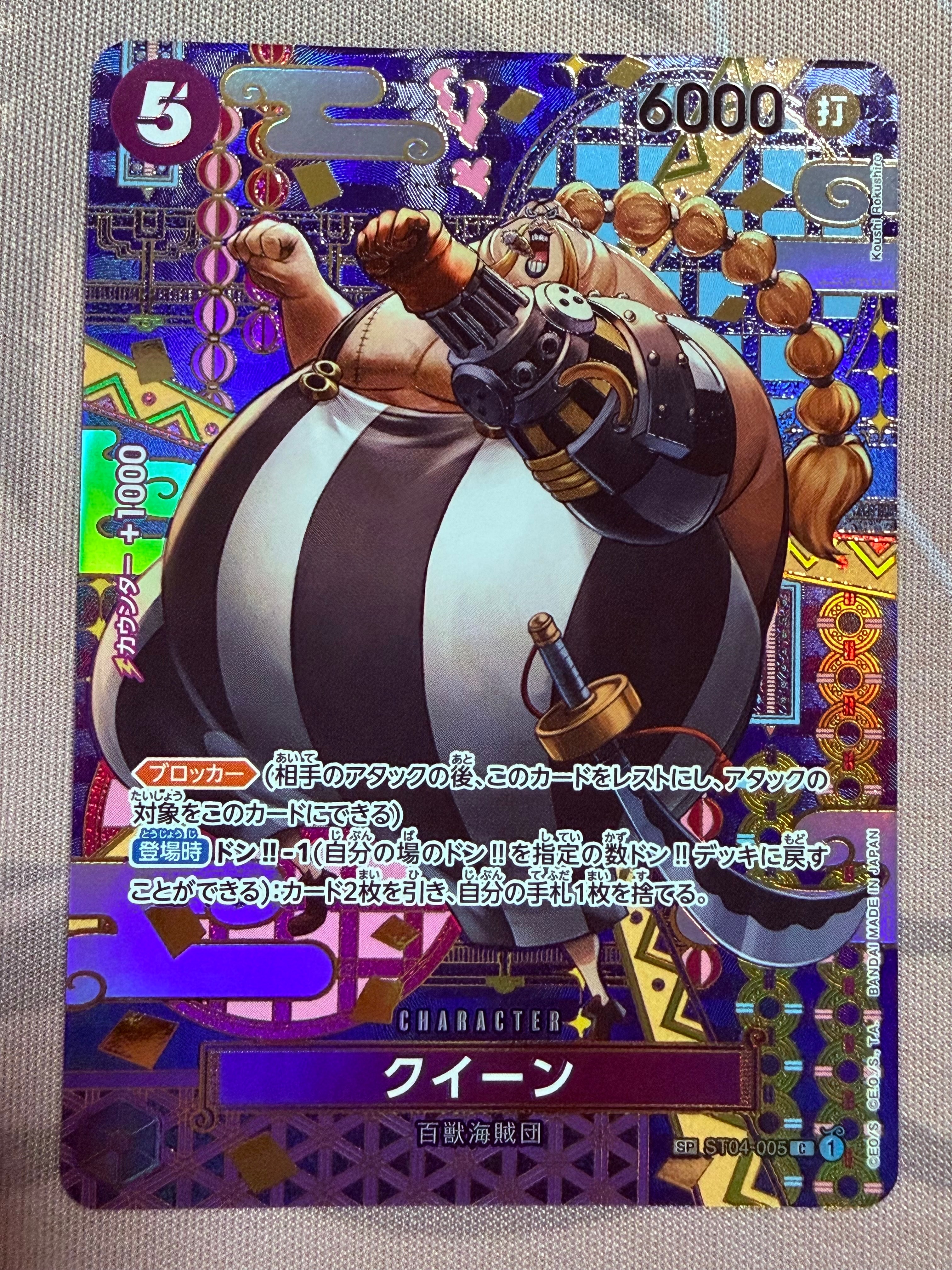 クイーン C-SPC [ST04-005](ブースターパック「二つの伝説」)