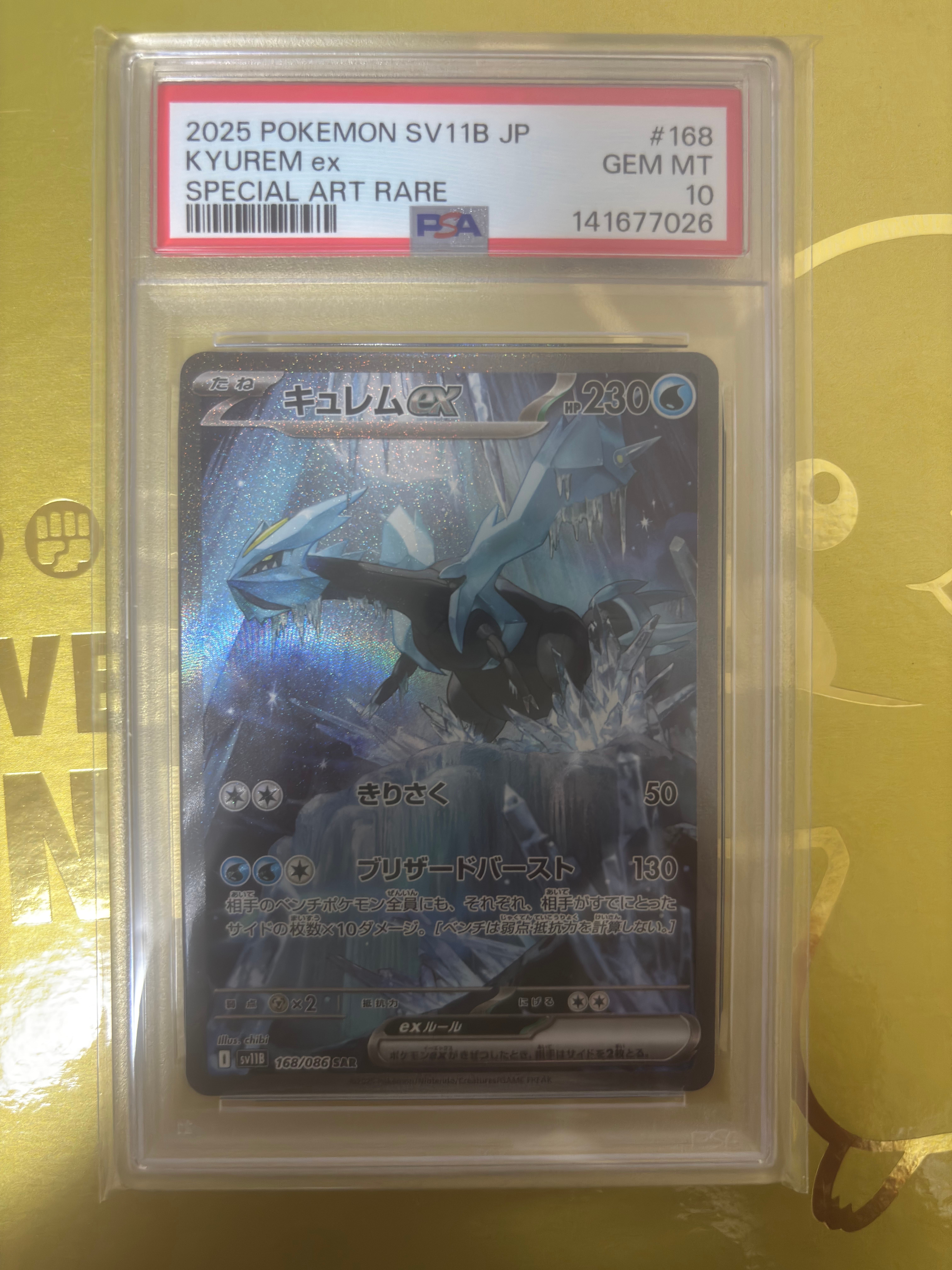 PSA10】キュレムex SAR [SV11B 168/086](拡張パック「ブラックボルト