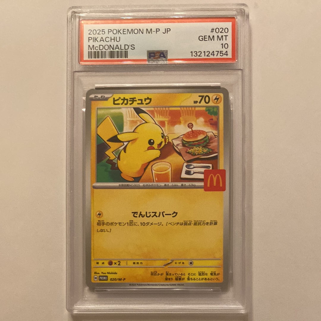 ピカチュウ P [M-P 020](プロモカードパック「マクドナルド ハッピーセット2025」)