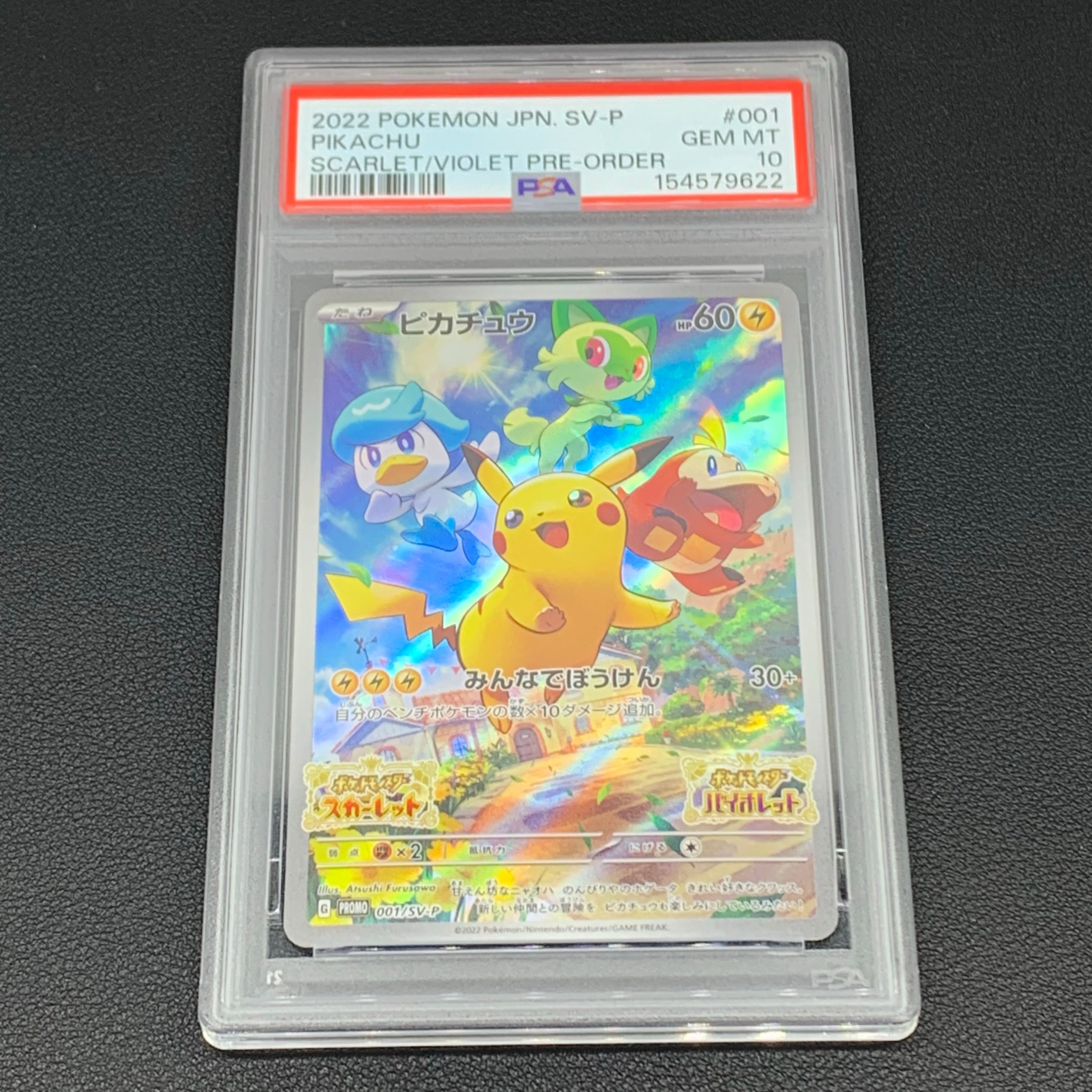 ポケットモンスタ PROMO SV-Pプロモカード 001/SV-P ピカチュウ: プロモ [001/SV-P](プロモーションカード「SV-P」)通販