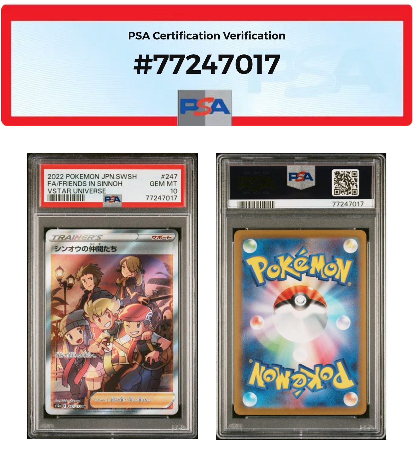 シンオウの仲間たち SR[s12a 247/172](ハイクラスパック「VSTARユニバース」)