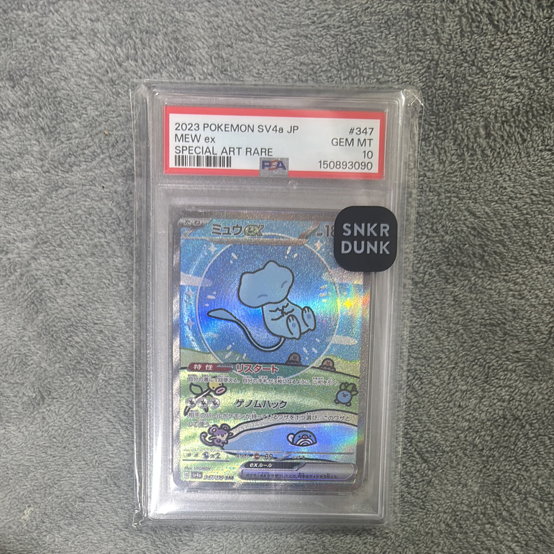 PSA9】ミュウex SAR [SV4a 347/190](ハイクラスパック「シャイニー