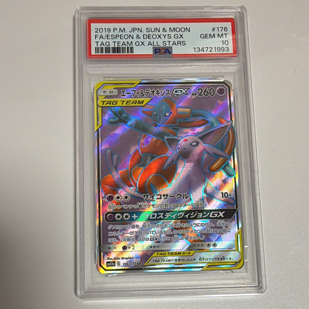 エーフィ&デオキシスGX SR[SM12a 176/173](ハイクラスパック「TAG TEAM GX タッグオールスターズ」)