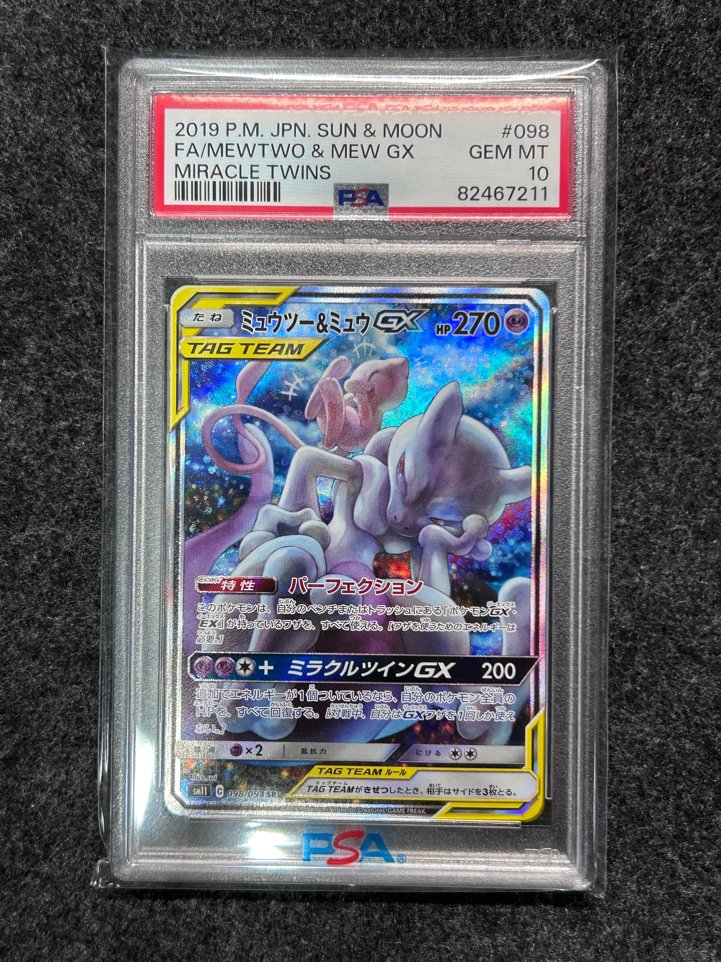 ガブリアス&ギラティナGX UR[SM12a 225/173](ハイクラスパック「TAG