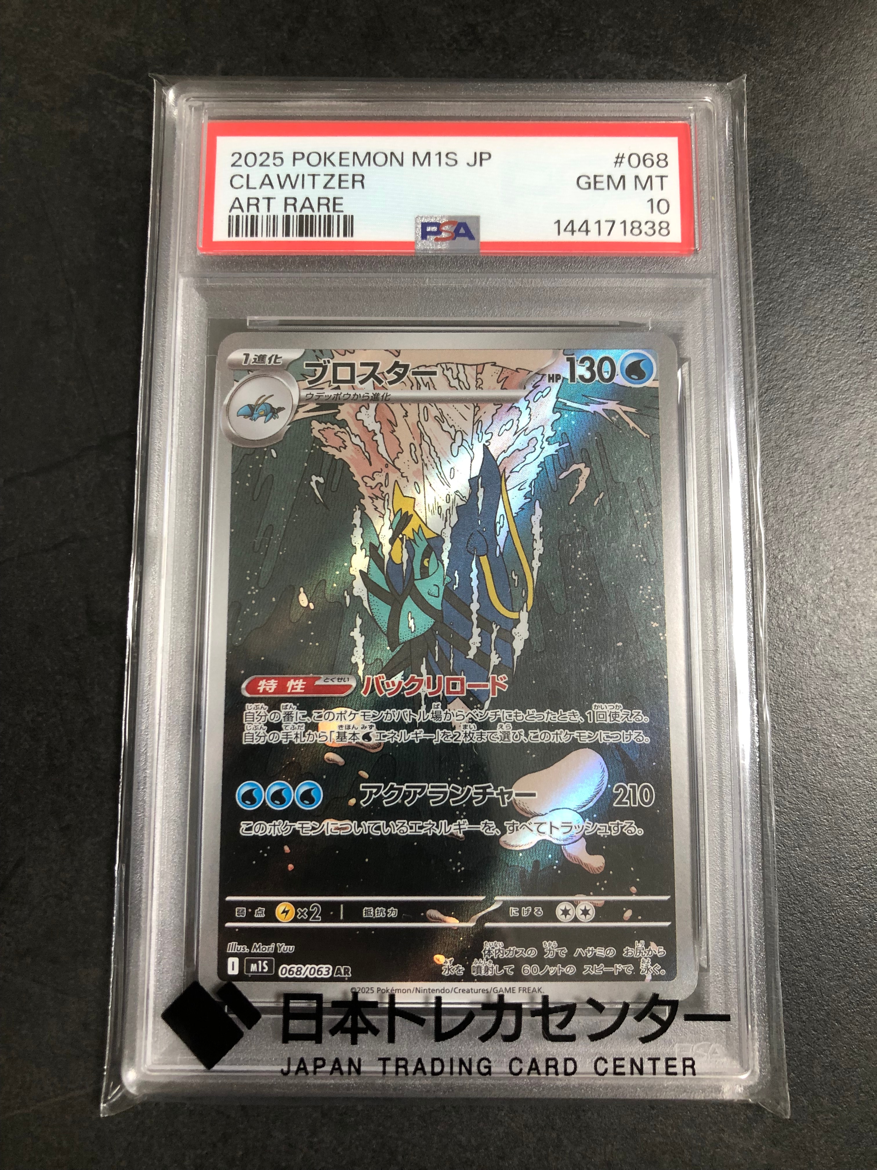 Nの筋書き SAR [SV11B 173/086](拡張パック「ブラックボルト」)の新品