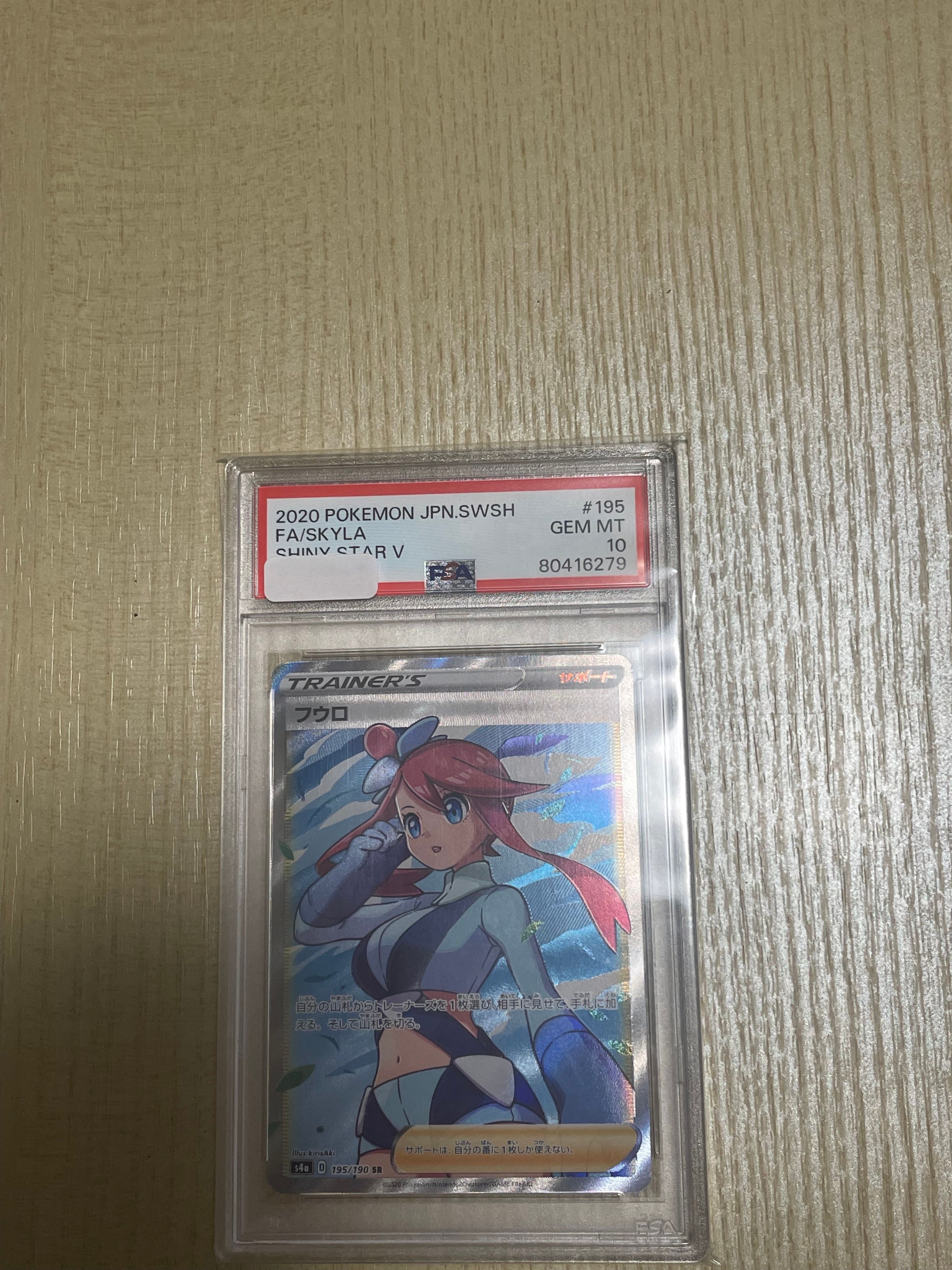 フウロ SR[S4a 195/190](ハイクラスパック「シャイニースターV」)