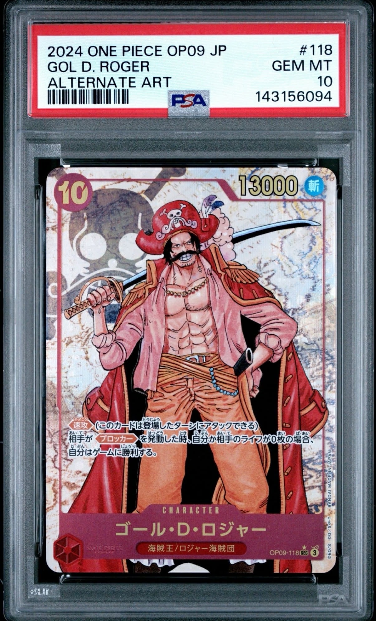 ゴール・D・ロジャー：手配書 [OP09-118](ブースター SEC-SPC PSA9】ゴール・D・ロジャー：手配書 OP09-118 SEC-SPC ワンピース カードゲーム
