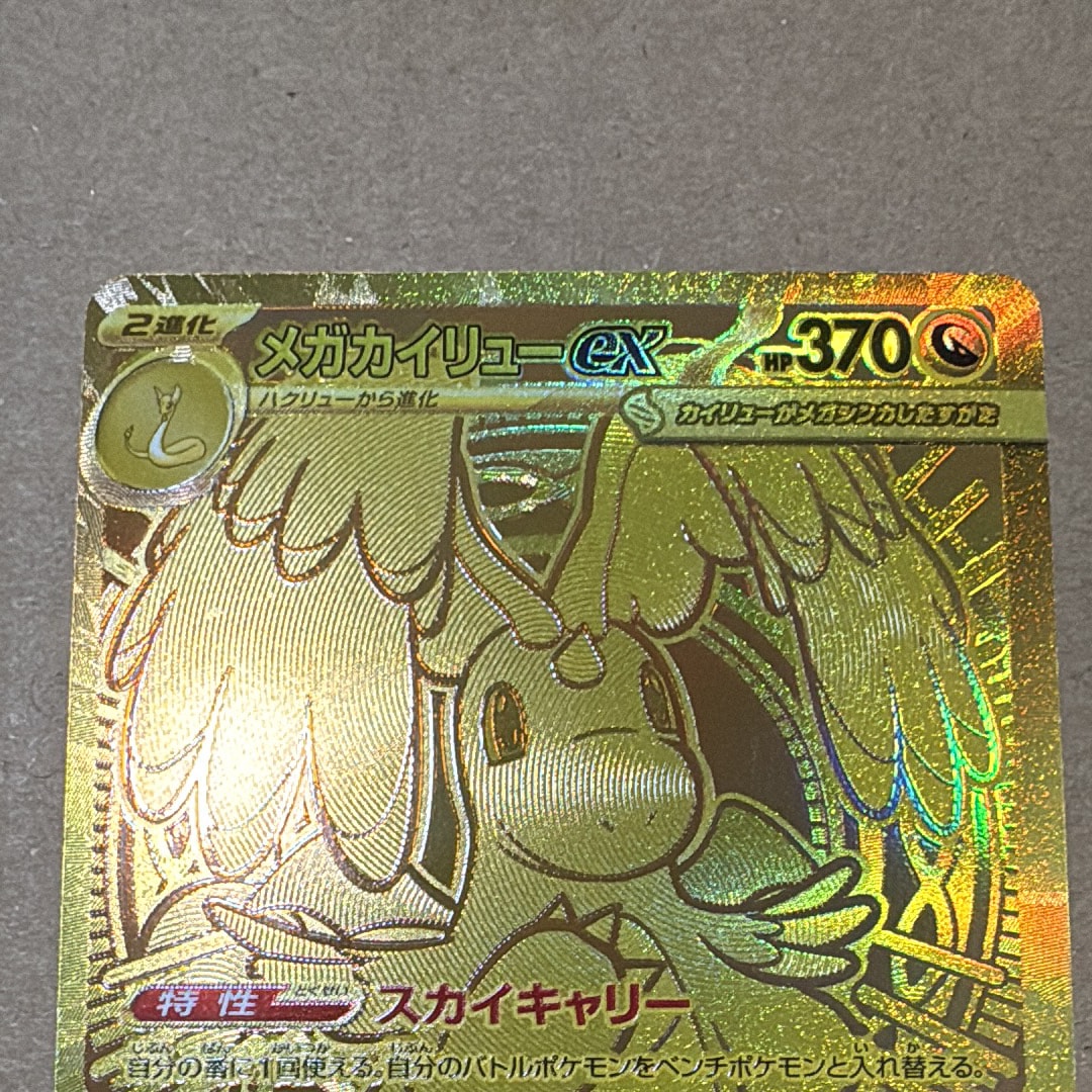 オーヤマのピカチュウ: 旧裏[PMCG-EX](拡張シート)の新品/中古フリマ