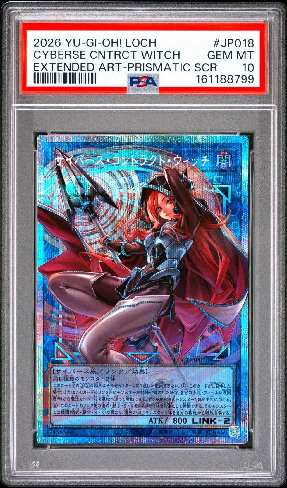 PSA10】サイバース・コントラクト・ウィッチ PSE :オーバーフレーム