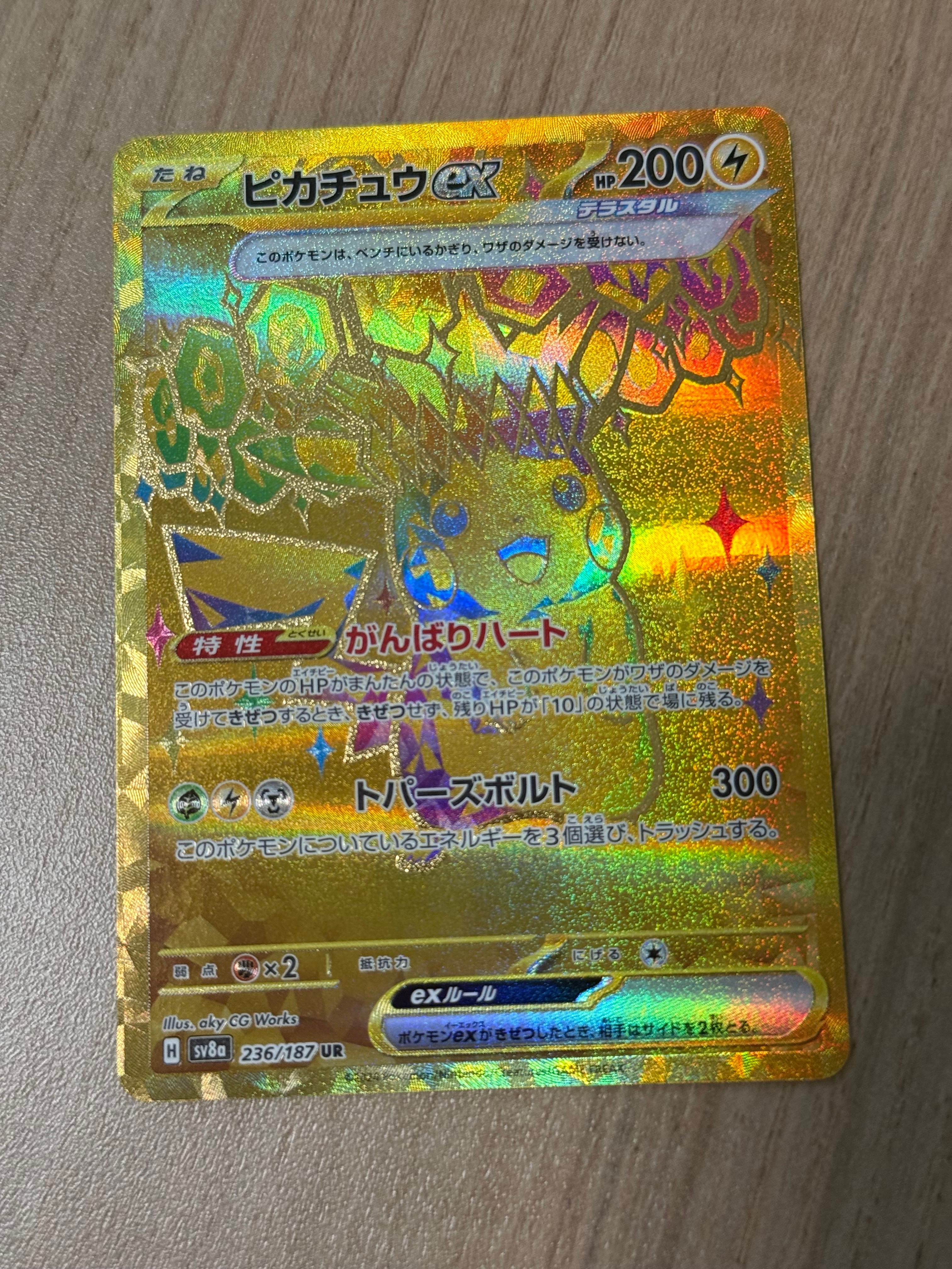 ダブル無色エネルギー UR[SM1+ 067/051](強化拡張パック「サン＆ムーン