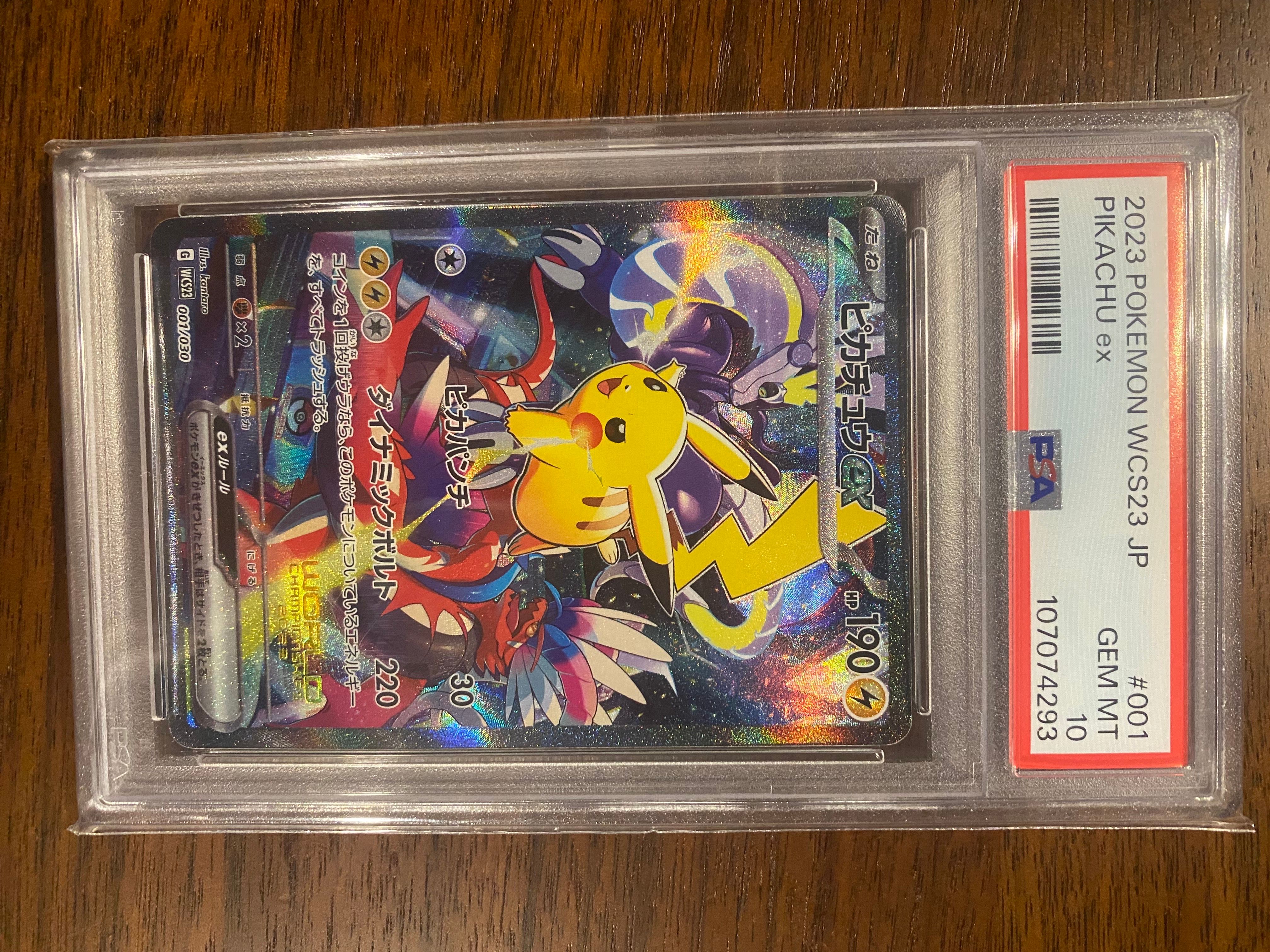 ピカチュウex [WCS23 001/030](ポケモンワールドチャンピオンシップス2023横浜 記念デッキ「ピカチュウ」)