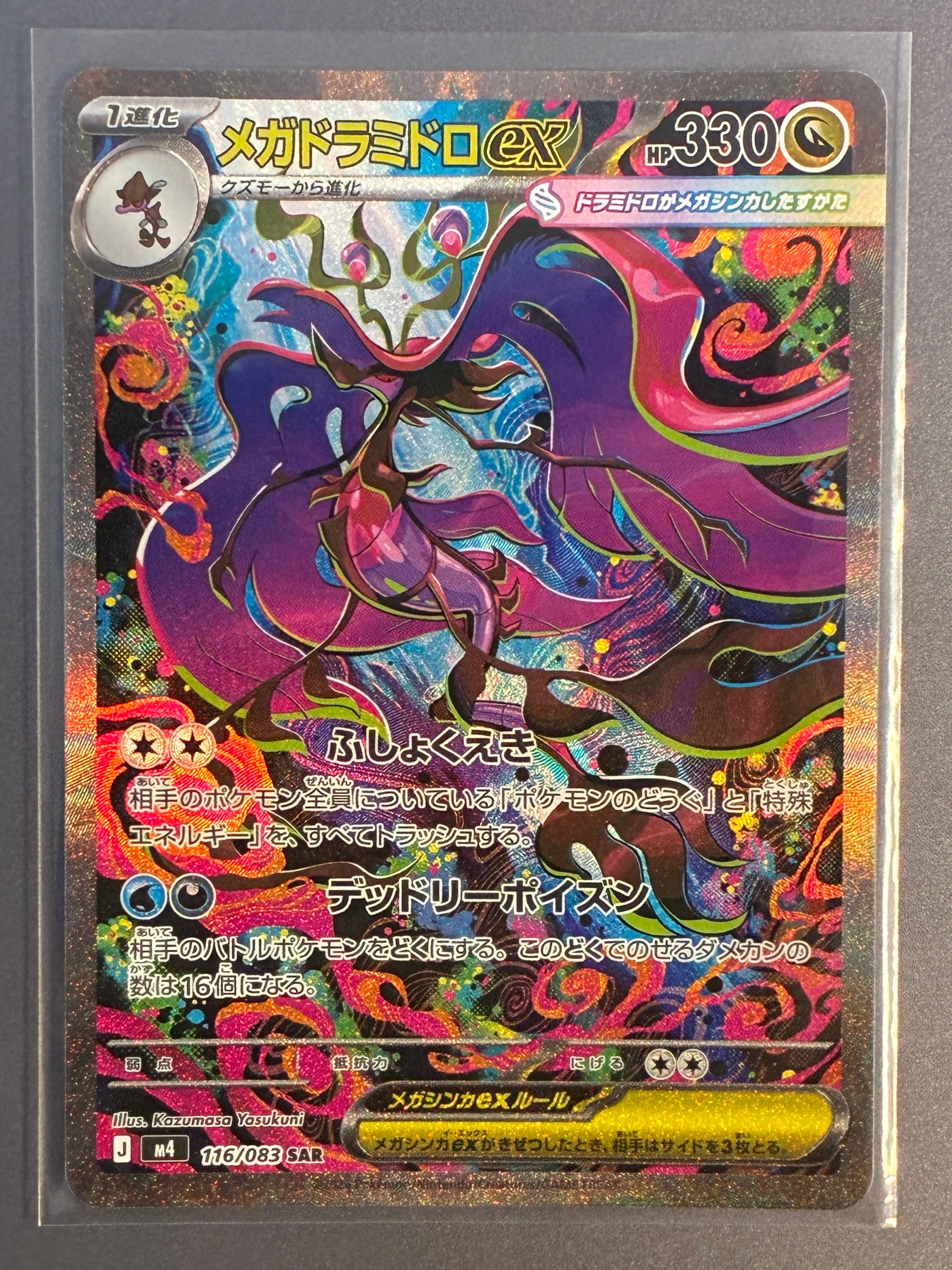 PSA10】フシギダネ ○ : 旧裏 [PMCG1-2](拡張パック