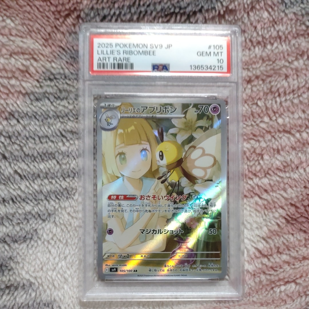 ゲッコウガex SR [SV5a 083/066](強化拡張パック「クリムゾンヘイズ