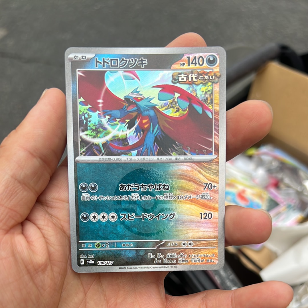 トドロクツキ :モンスターボールミラー [SV8a 100/187](ハイクラスパック「テラスタルフェスex」)