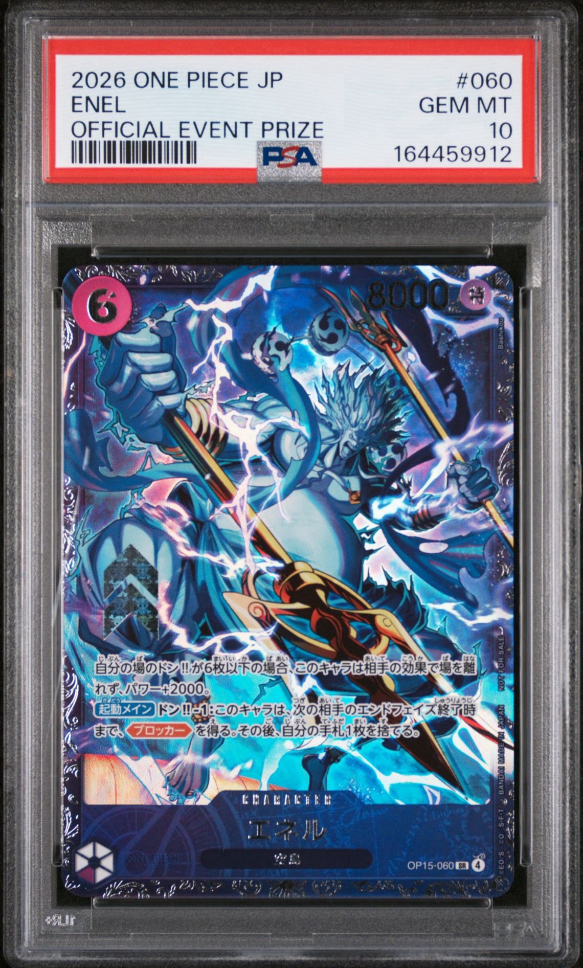 エネル SR :上位記念品 [OP15-060](プロモーションカード「フラッグ