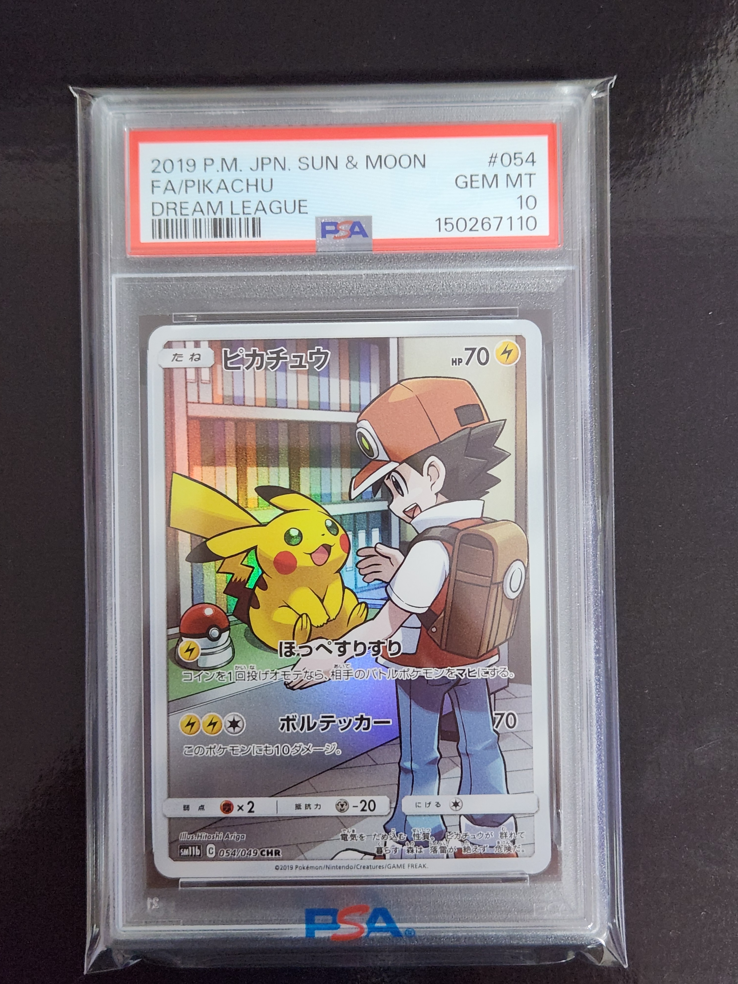 ピカチュウ CHR[sm11b 054/049](強化拡張パック「ドリームリーグ」)