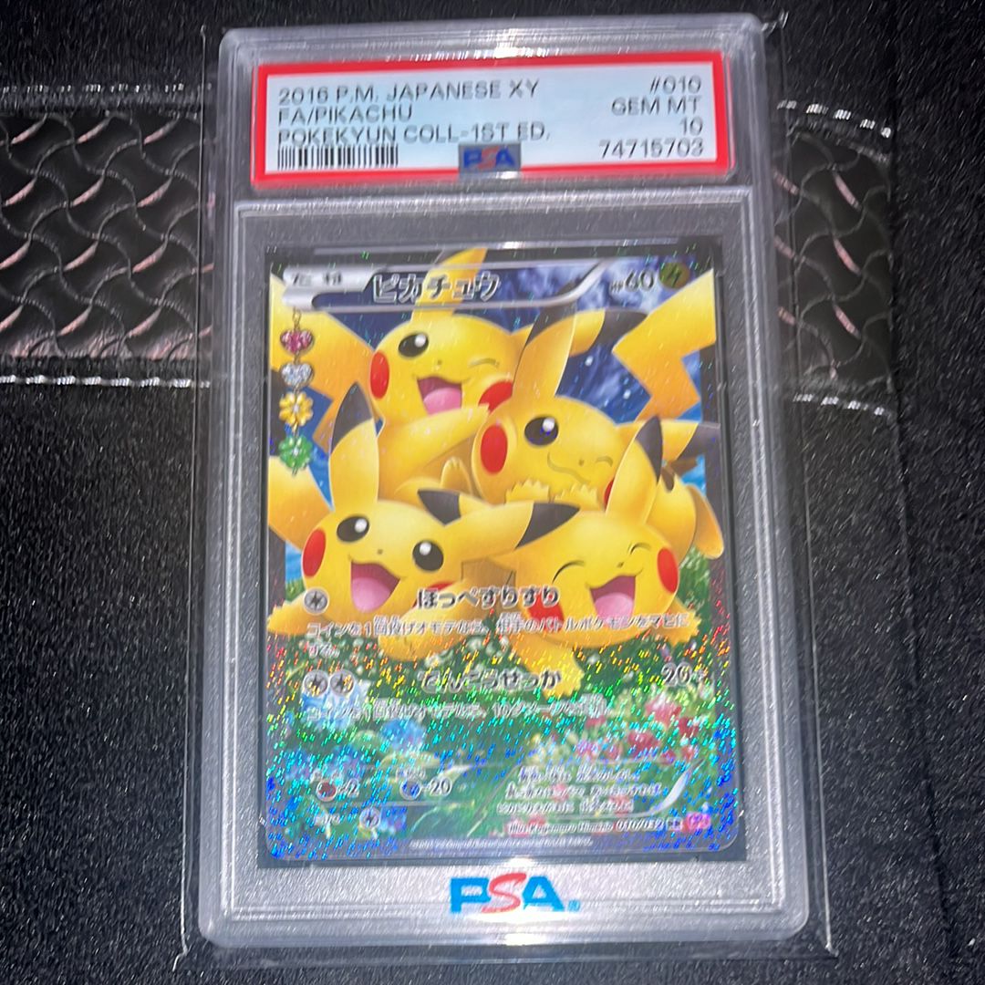 ピカチュウ RR :1ED [CP3 010/032](コンセプトパック「ポケキュンコレクション」)