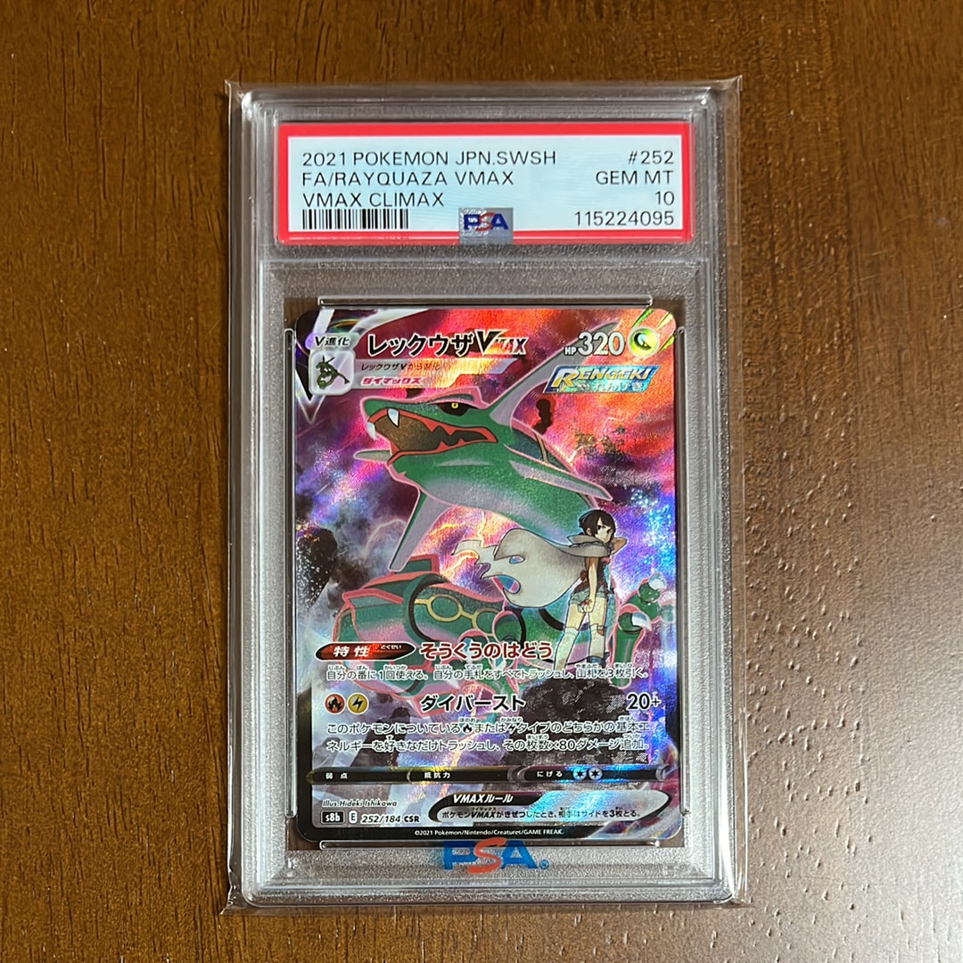 フシギダネ C SV2a 001/165 マスボミラーPSA9 フシギダネ C SV2a 001/165 マスボミラーPSA9 フシギダネ【C】{001/165}