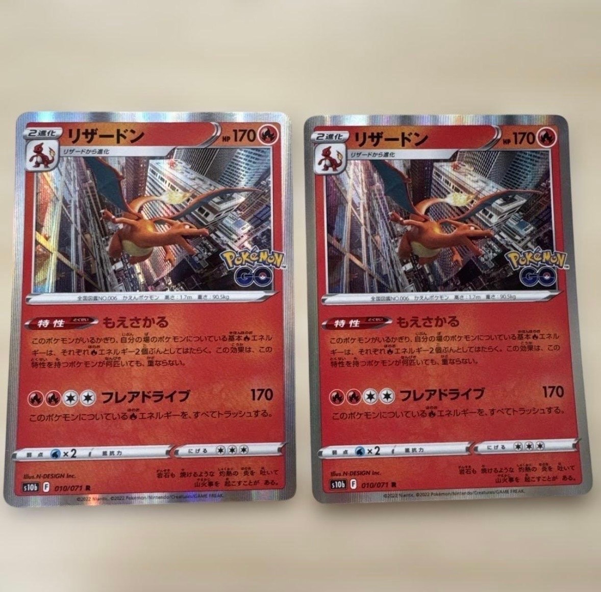 リザードン R[s10b 010/071](強化拡張パック「Pokemon GO」)