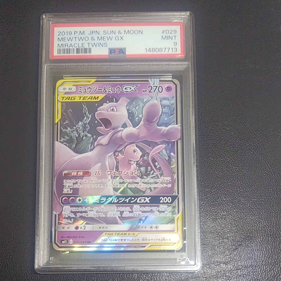 ミュウツー [CLK 014/032](ポケモンカードゲーム Classic)の新品/中古