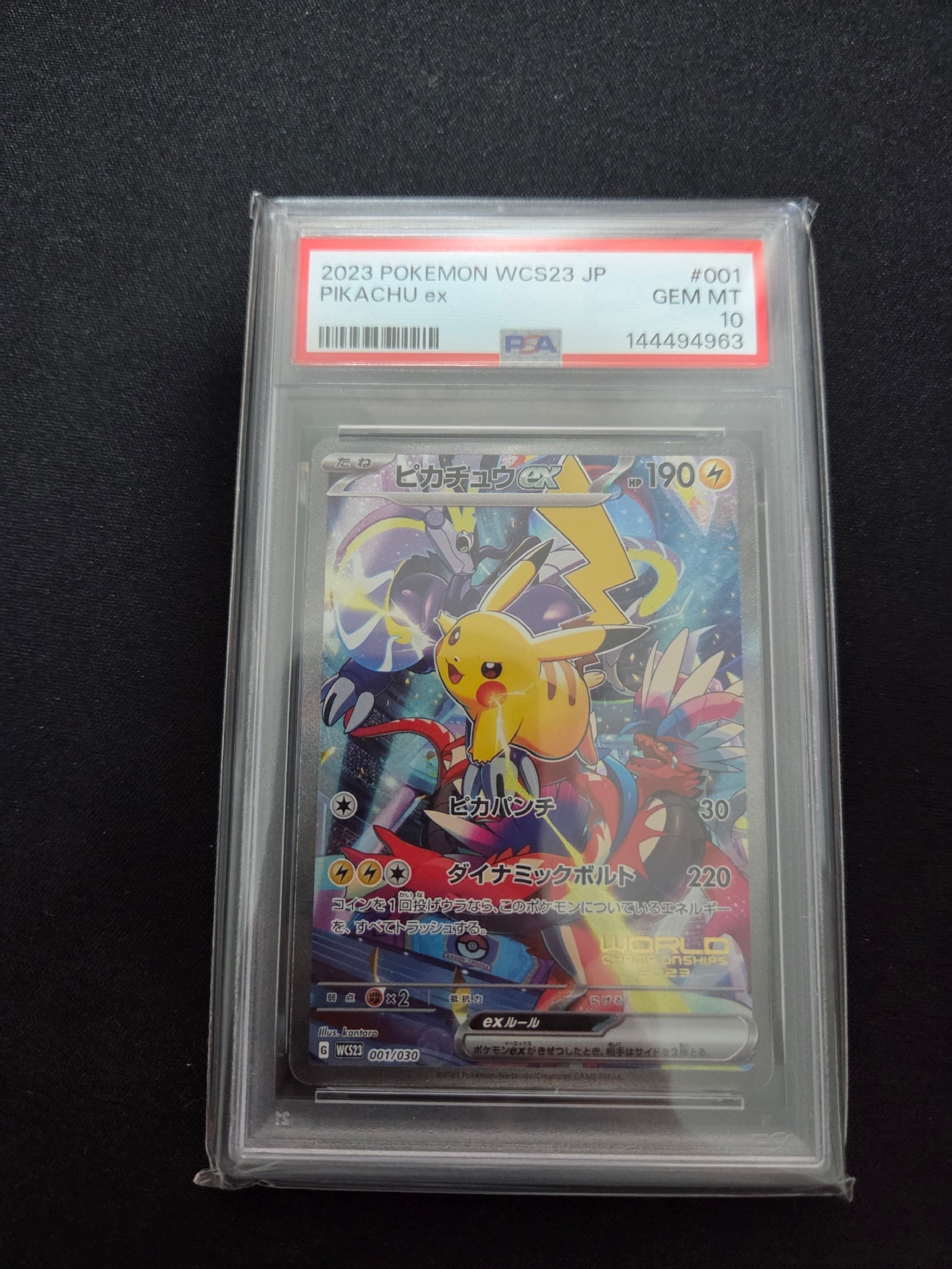 ピカチュウex [WCS23 001/030](ポケモンワールドチャンピオンシップス
