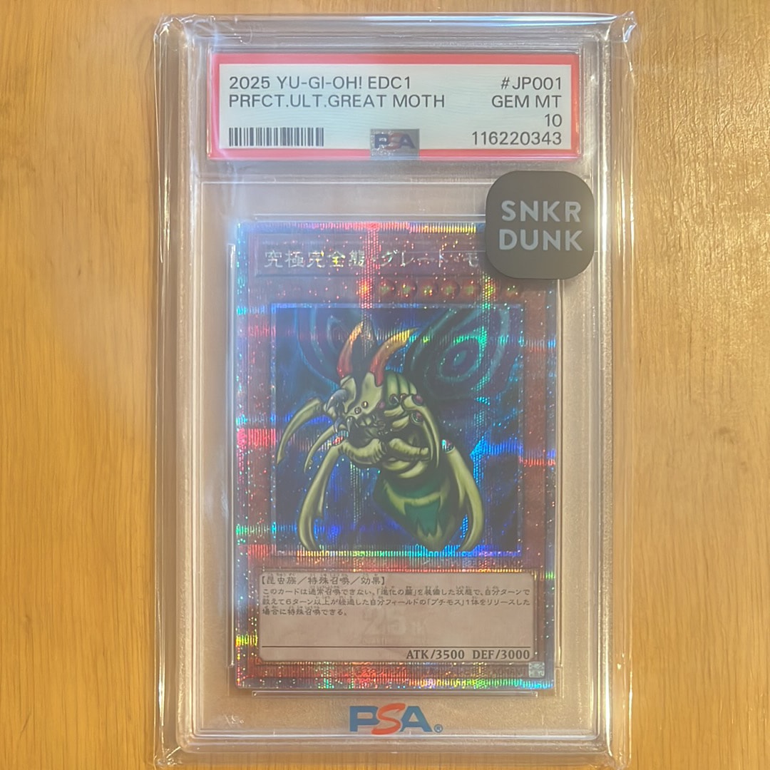 PSA10】究極完全態・グレート・モス 25th SE [EDC1-JP001](遊戯王