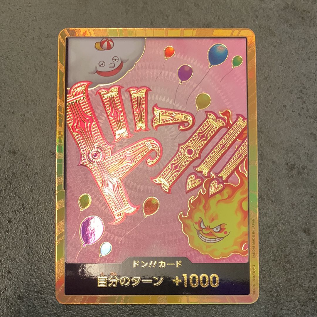 ドン!!カード : シャーロット・リンリン スーパーパラレル (プレミアムブースター「ONE PIECE CARD THE BEST」)