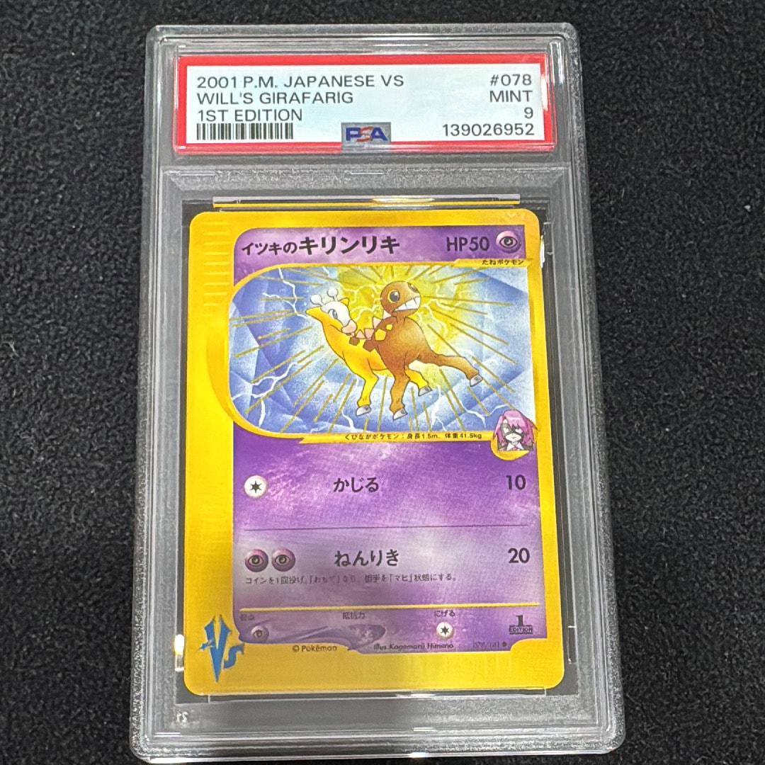 リーリエのピッピex SAR [SV9 126/100](拡張パック「バトル