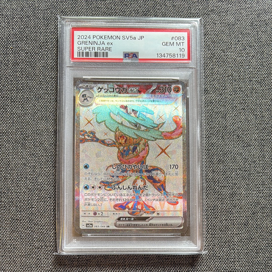 フーディンex SAR[SV2a 203/165](強化拡張パック「ポケモンカード151
