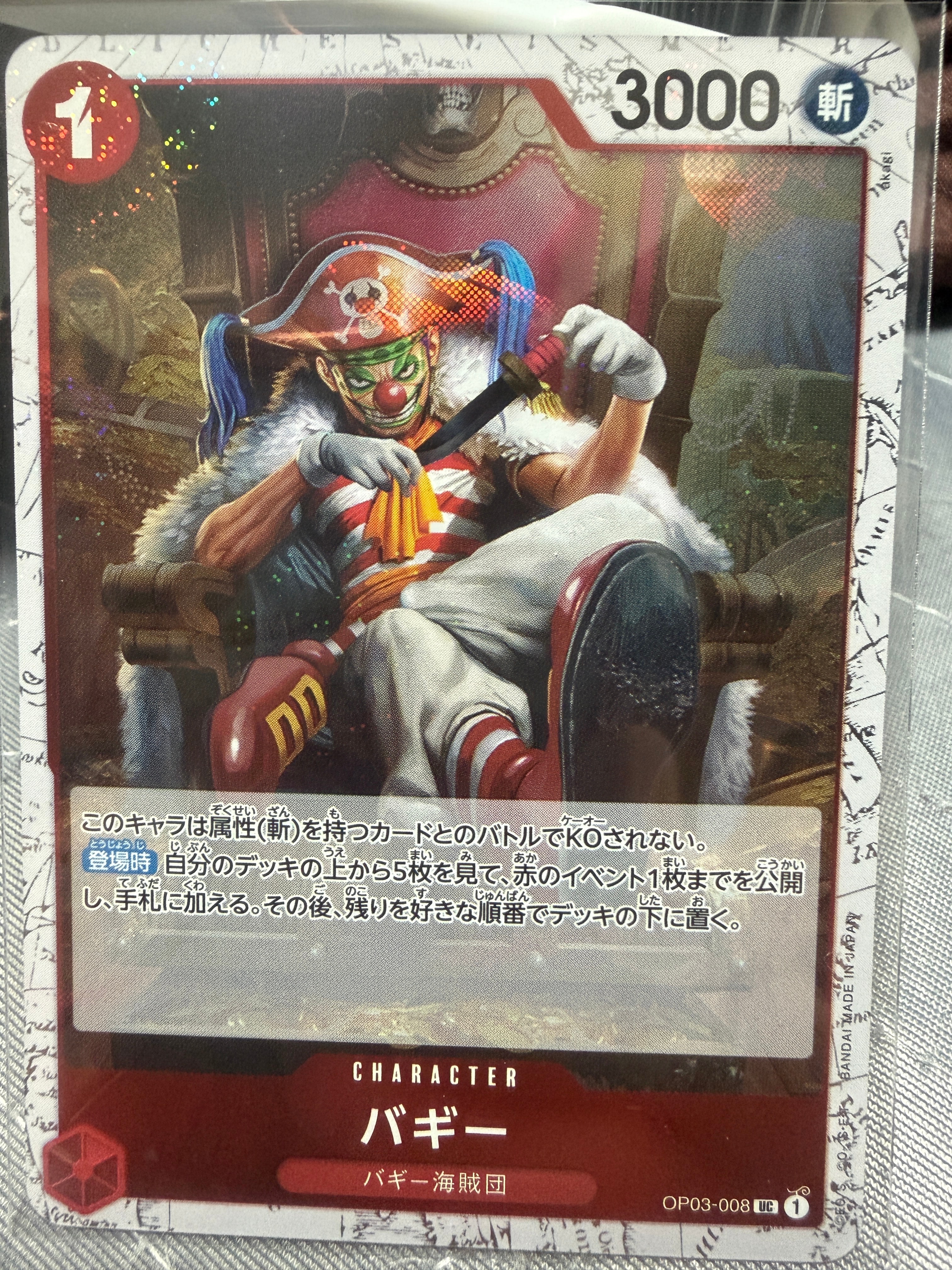 バギー UC : フォイル [OP03-008](プレミアムブースター「ONE PIECE CARD THE BEST vol.2」)