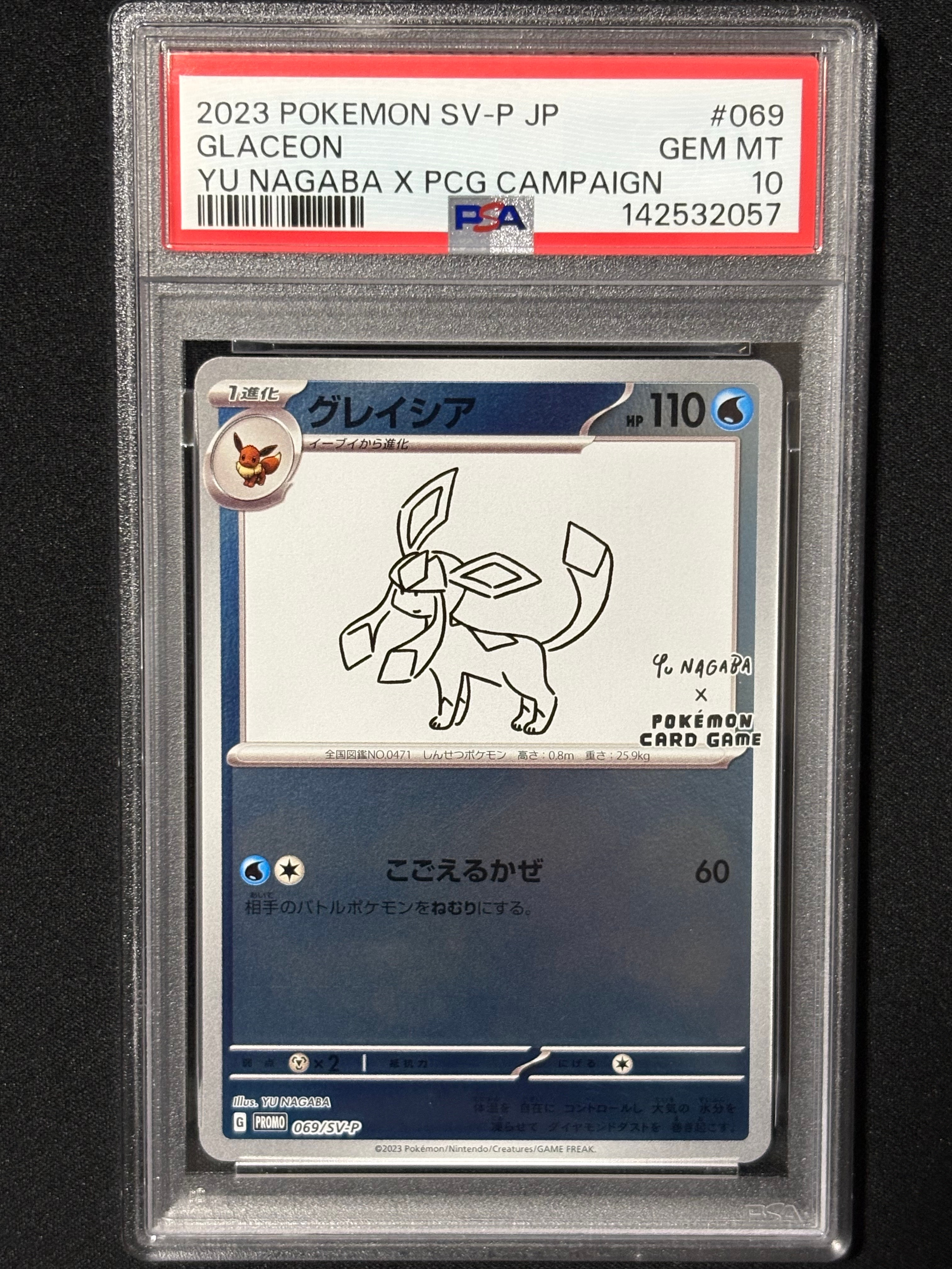 グレイシア: プロモ [SV-P 069](「YU NAGABA×ポケモンカードゲーム」プロモーションカード「SV-P」)
