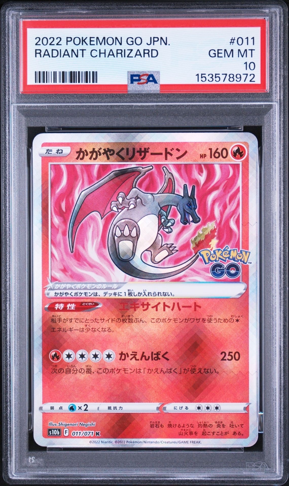 PSA10】シャリタツ AR [SV6 112/101](拡張パック「変幻の仮面」) 1枚の