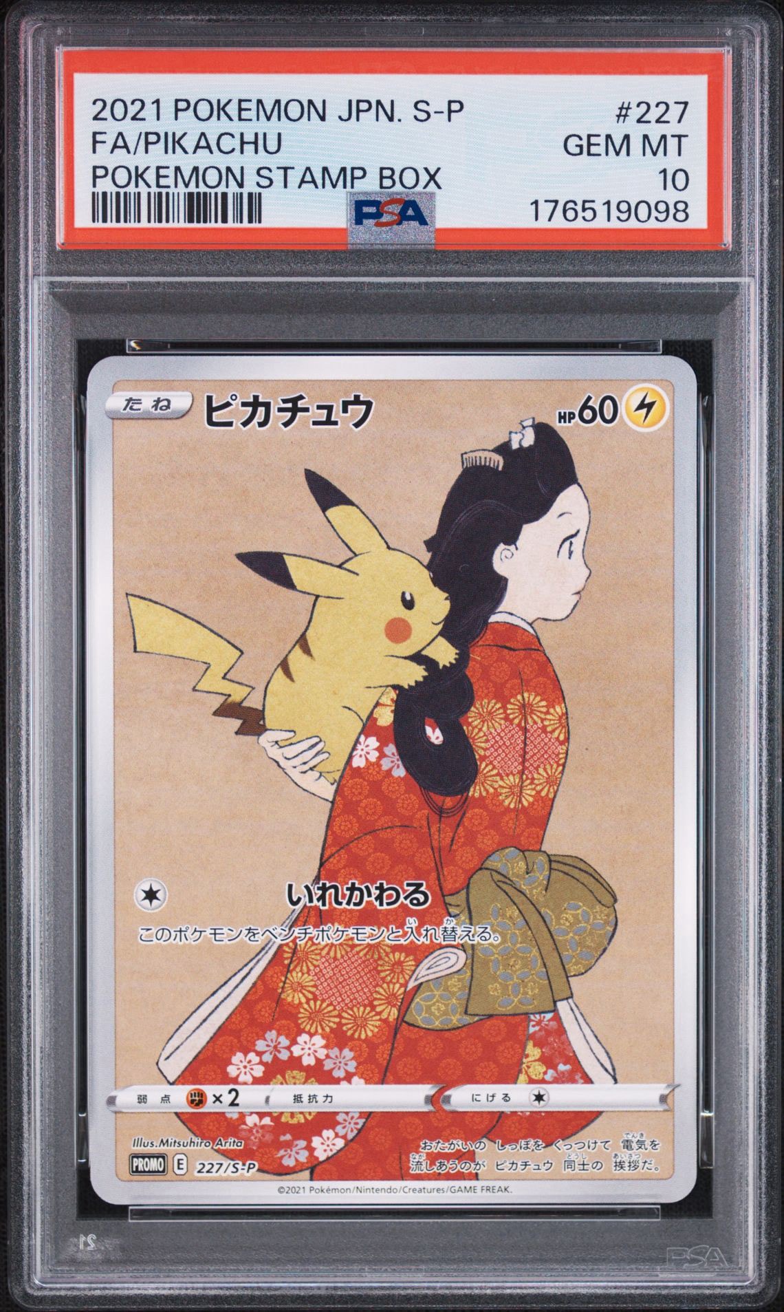 PSA10】ピカチュウ: プロモ[S-P 227](プロモーションカード 「ポケモン