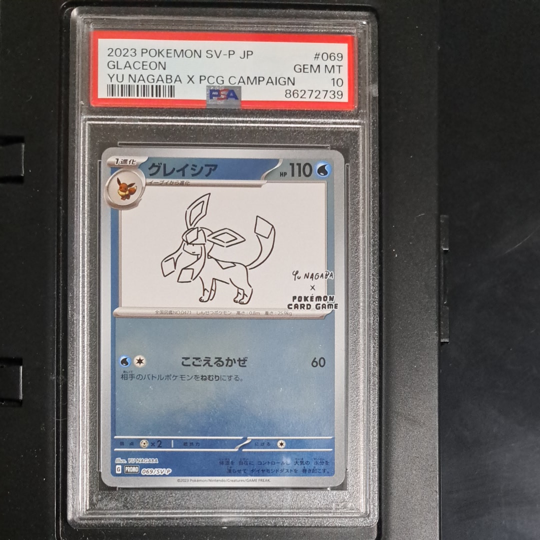 グレイシア: プロモ [SV-P 069](「YU NAGABA×ポケモンカードゲーム」プロモーションカード「SV-P」)