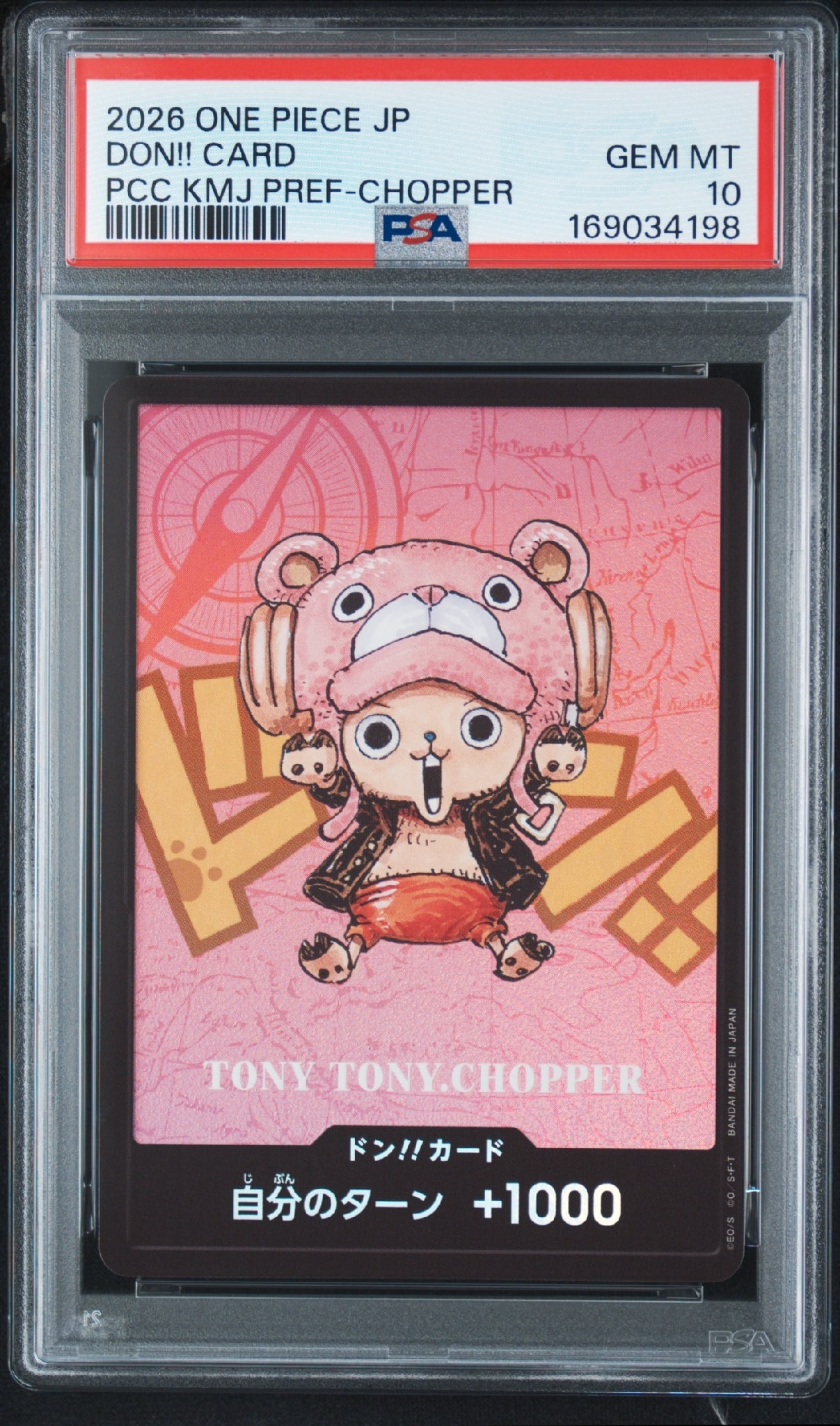 ドン!!カード : トニートニー・チョッパー (プレミアムカード