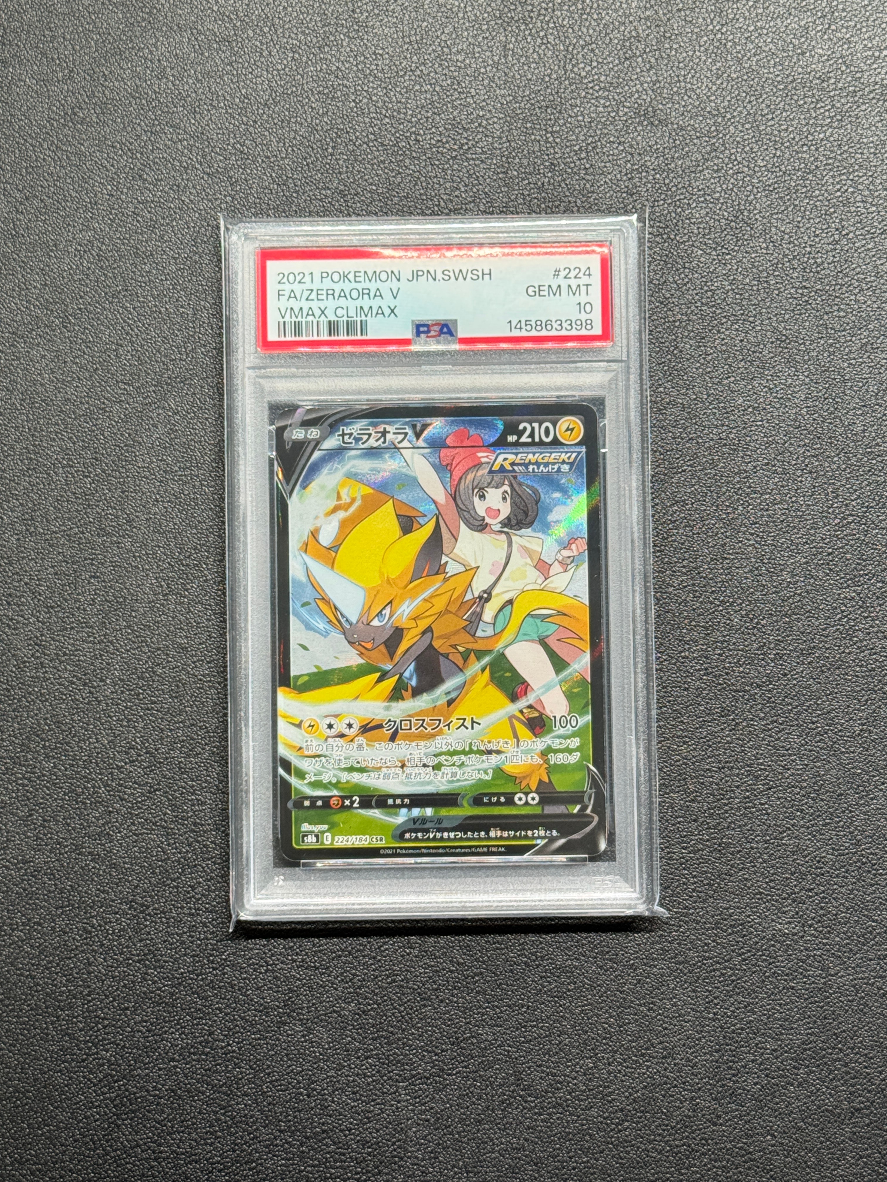 PSA10】ゼラオラV CSR[s8b 224/184](ハイクラスパック「VMAX