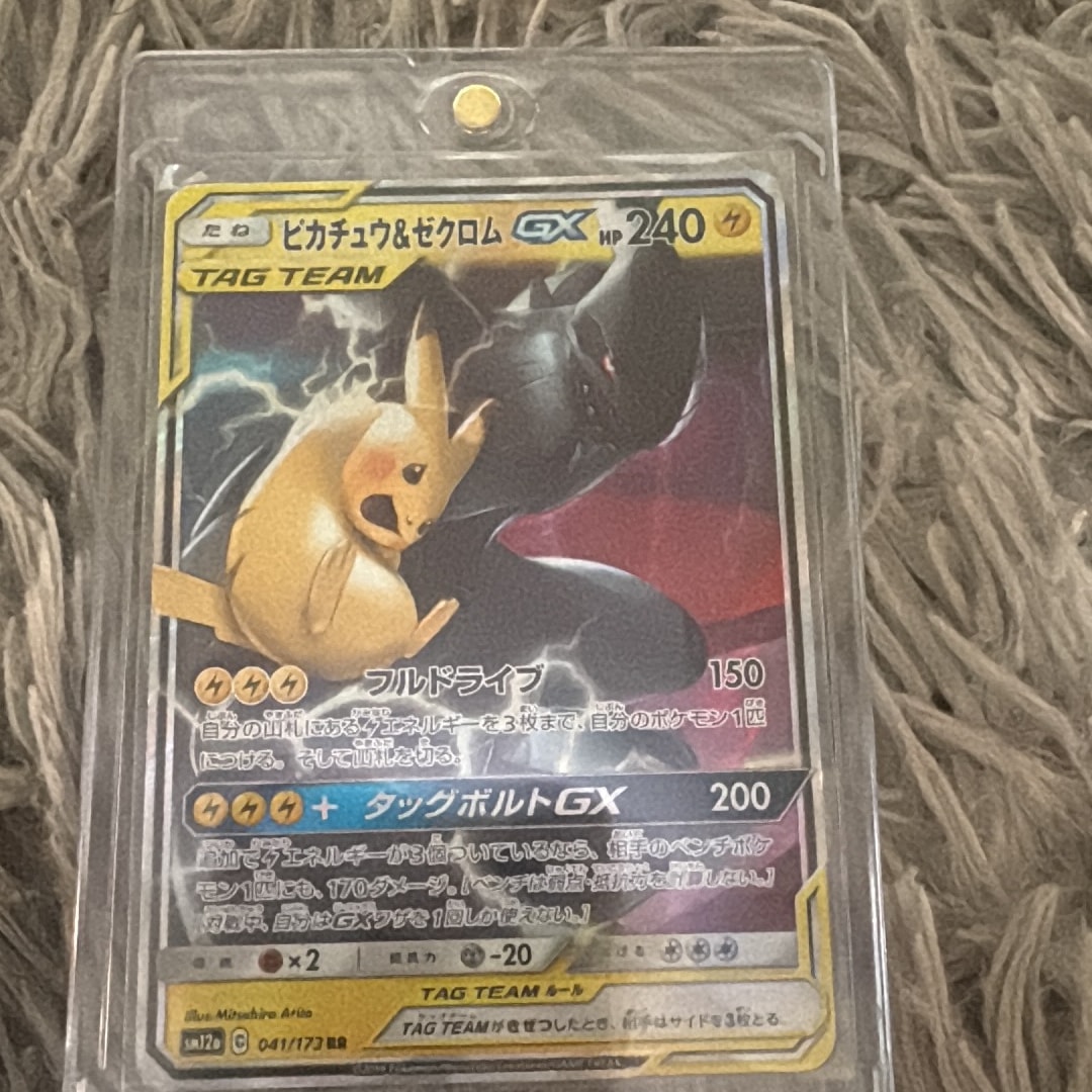 ピカチュウ&ゼクロムGX RR [SM12a 041/173](ハイクラスパック「TAG
