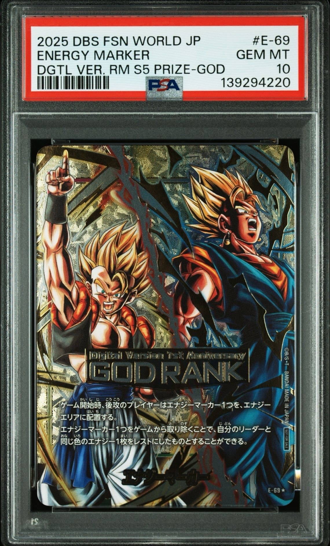 PSA10】エナジーマーカー(ゴジータ&ベジット) ☆ [E-69](フュージョン